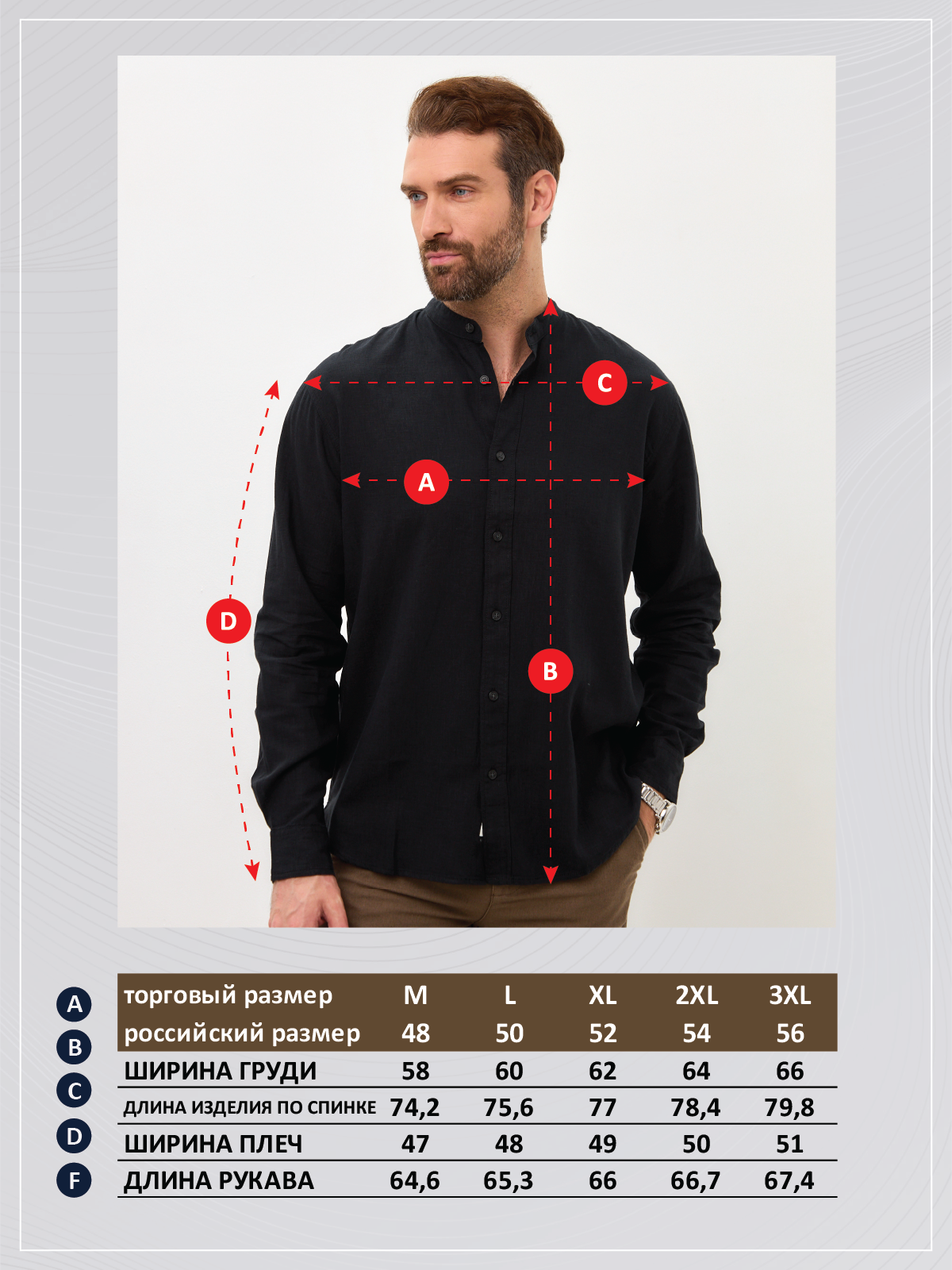 Рубашка д/р лен F511-0480 black