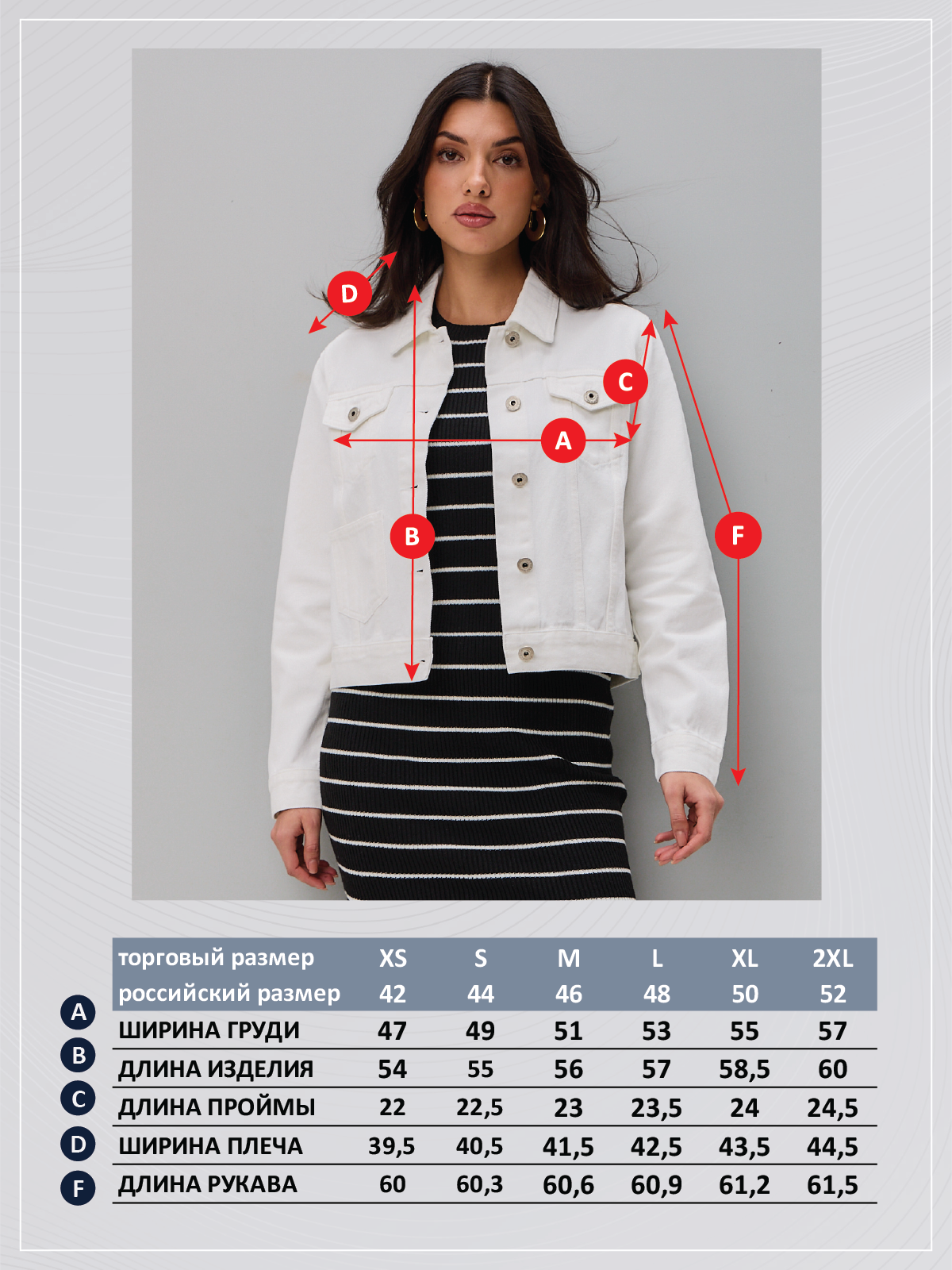 Куртка джинс P512-1230 milk