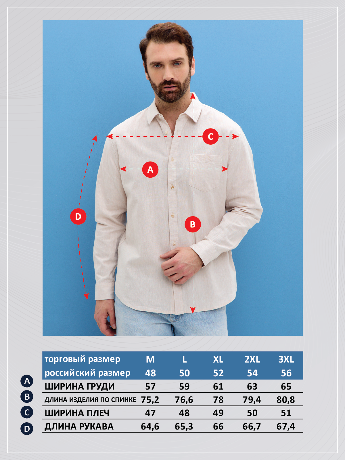 Рубашка д/р лен F111-0450-1 beige