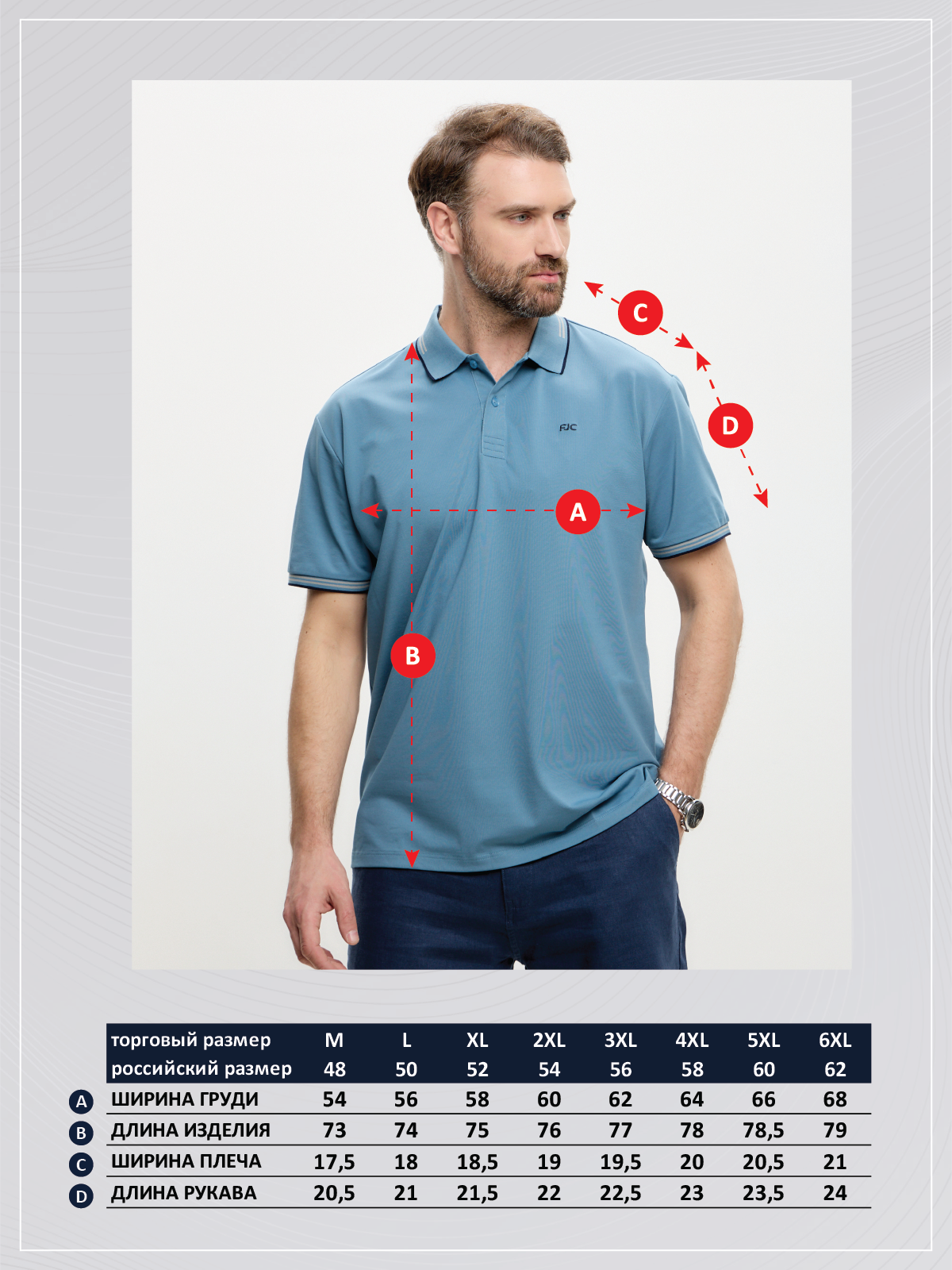 Поло F511-07-065 l.blue