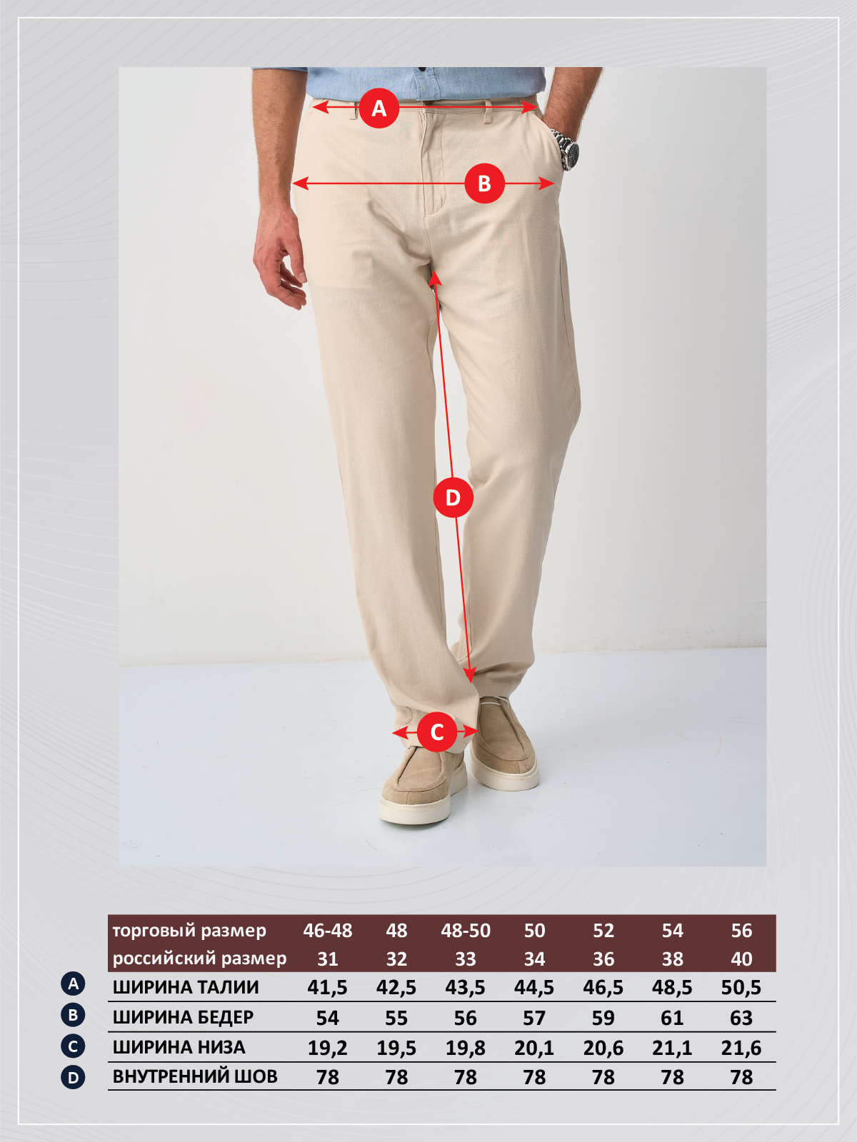 Брюки F511-0890 l.beige