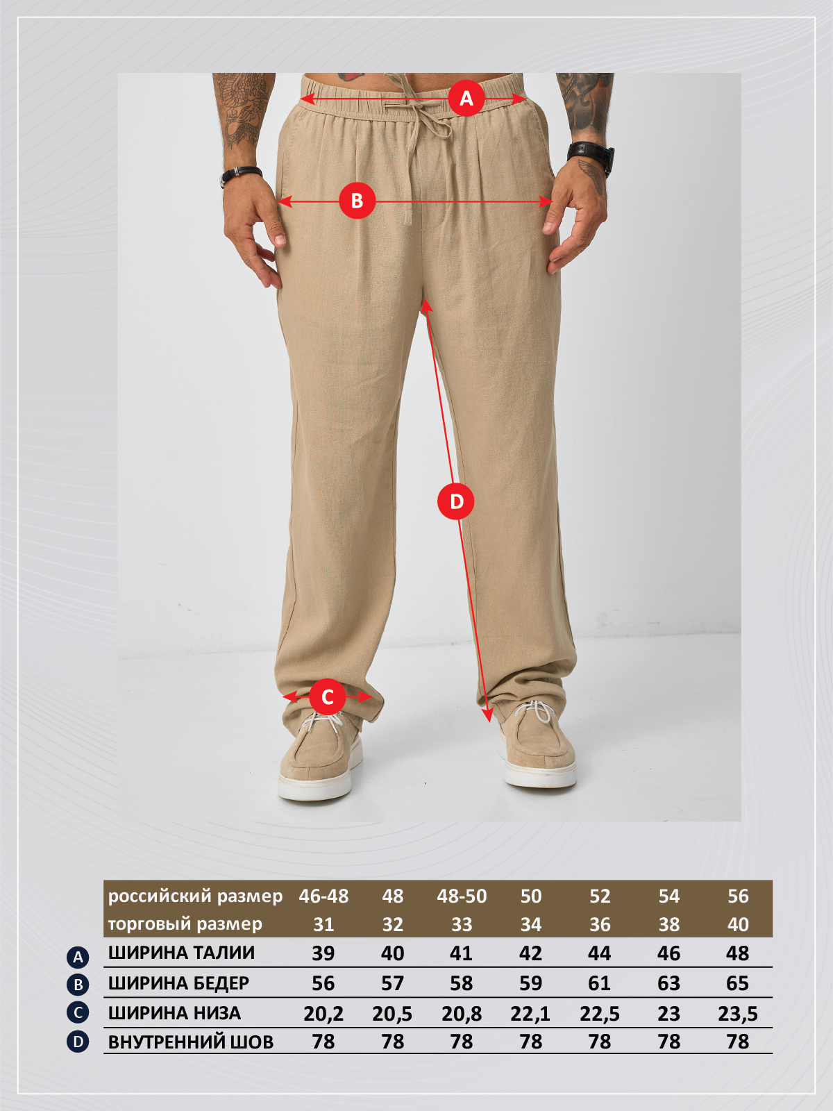 Брюки F511-0855-1 d.beige