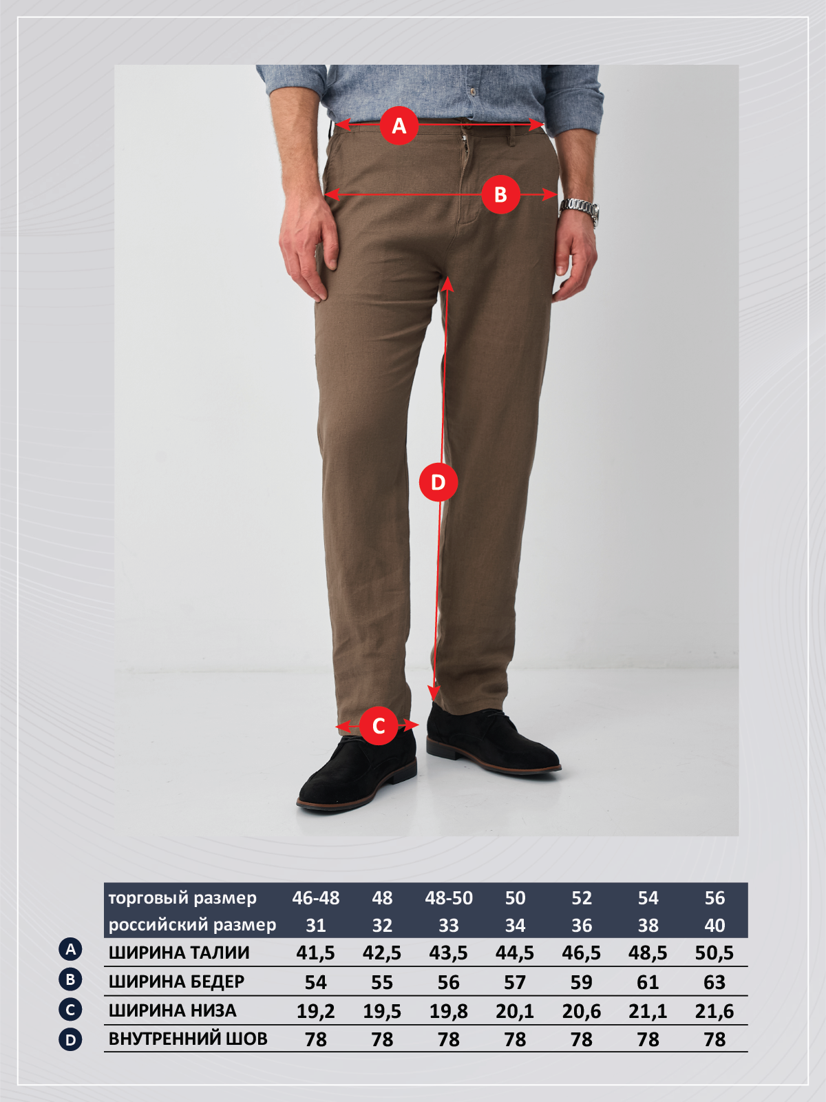 Брюки F511-0890 l.brown