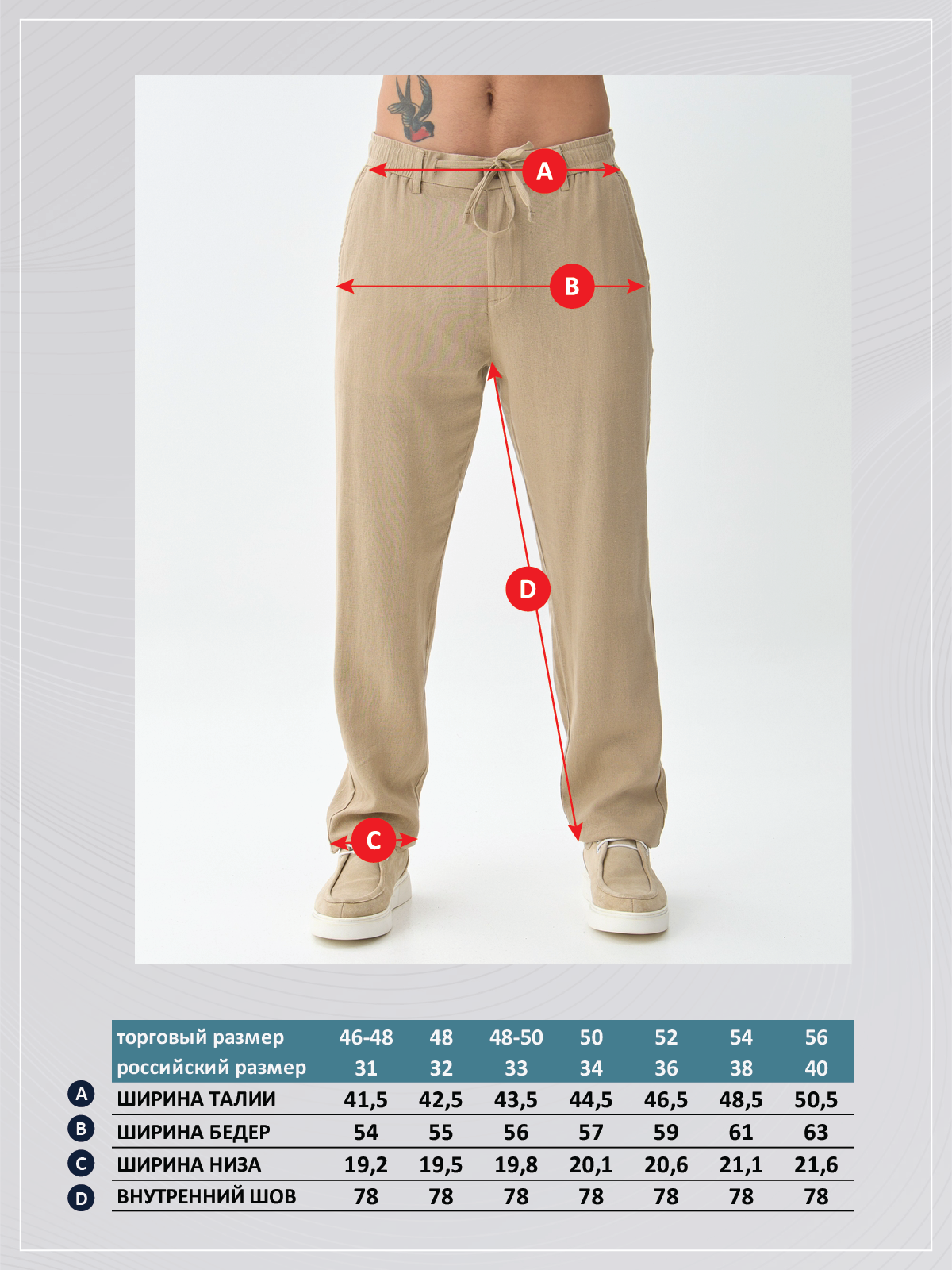 Брюки F511-0891 beige