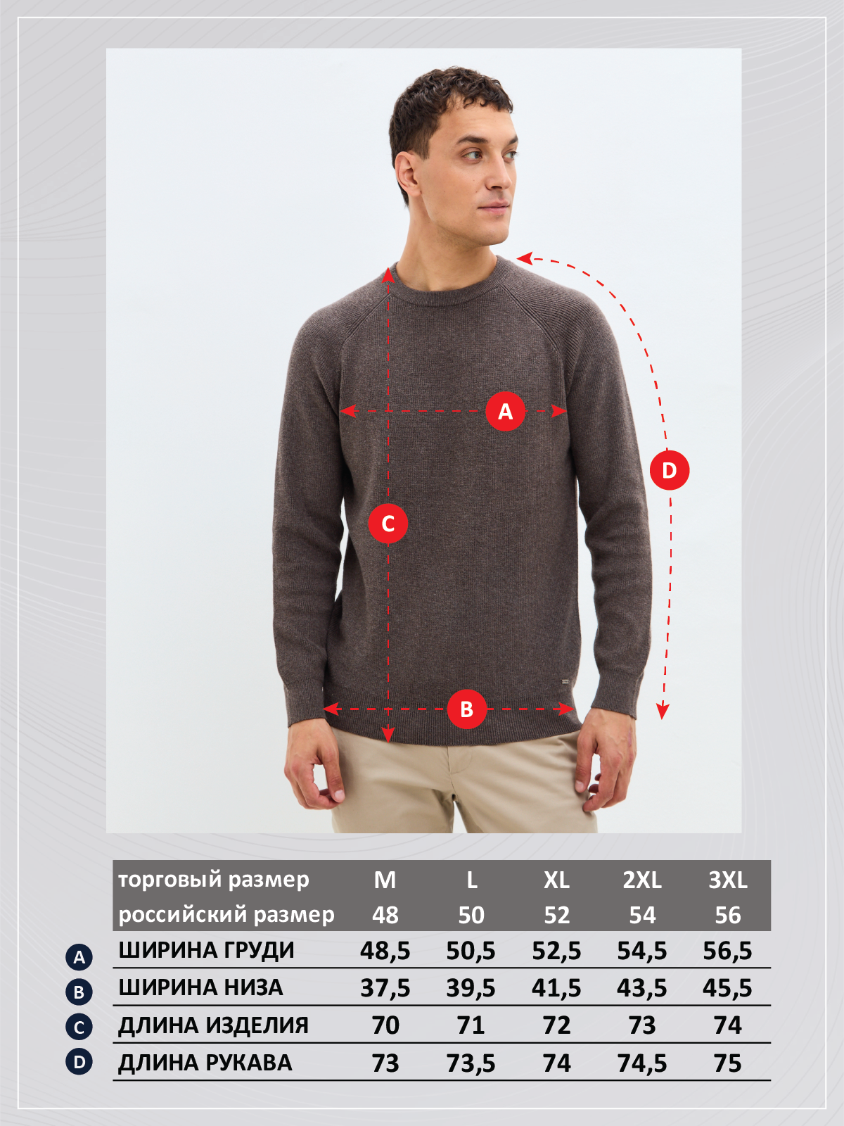 Свитер P521-1567 brown