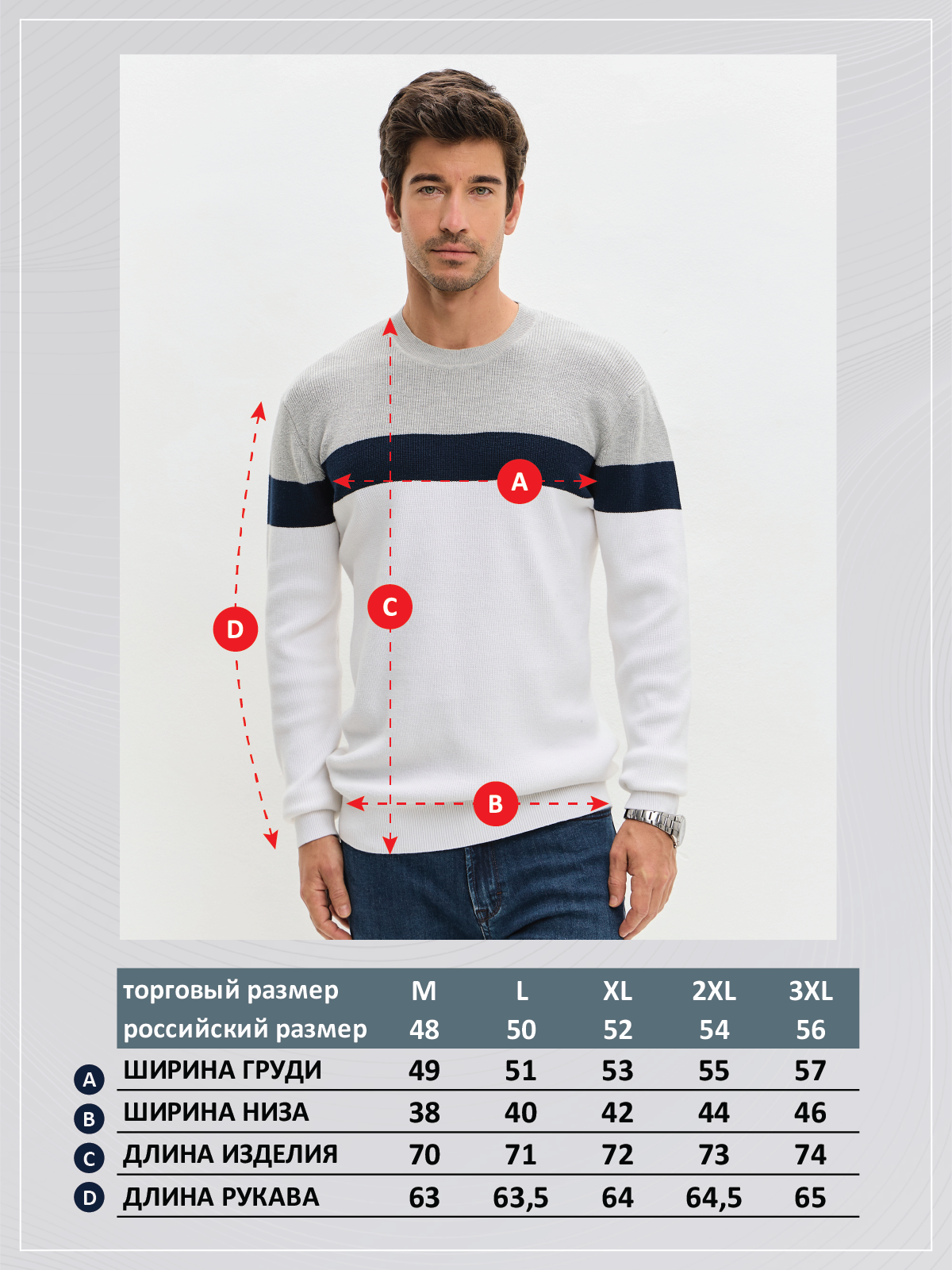 Свитер P521-1568 white