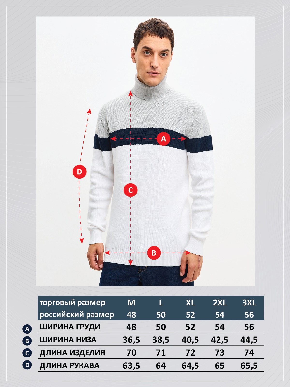 Джемпер P521-1569 white/grey