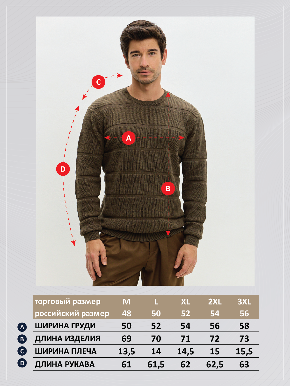 Джемпер P521-1571 d.beige