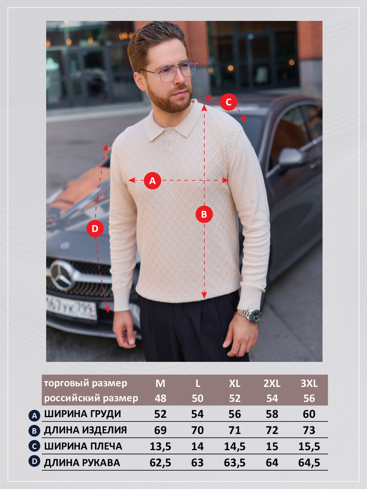 Джемпер P521-1510 l.beige