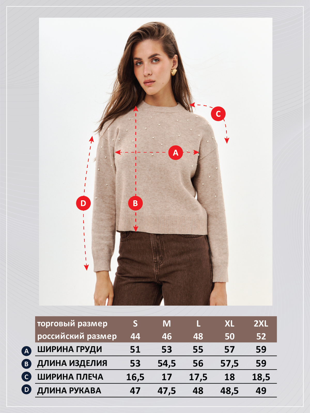 Джемпер P522-1506 beige