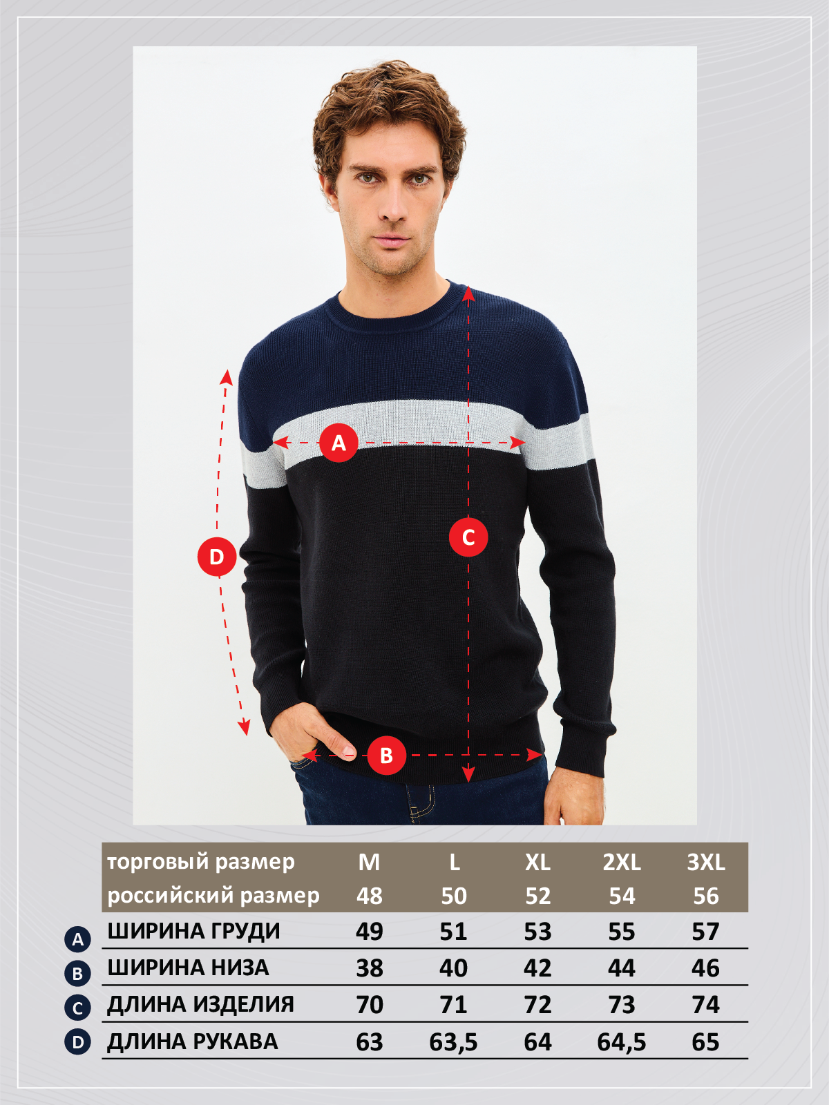 Свитер P521-1568 jeans