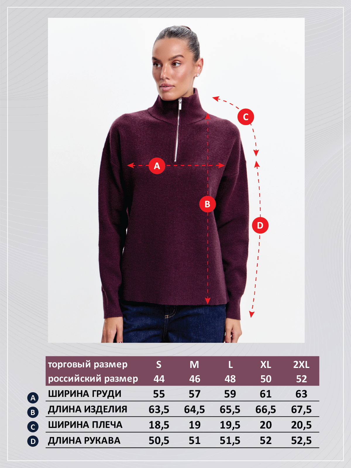 Джемпер F322-15115 bordo