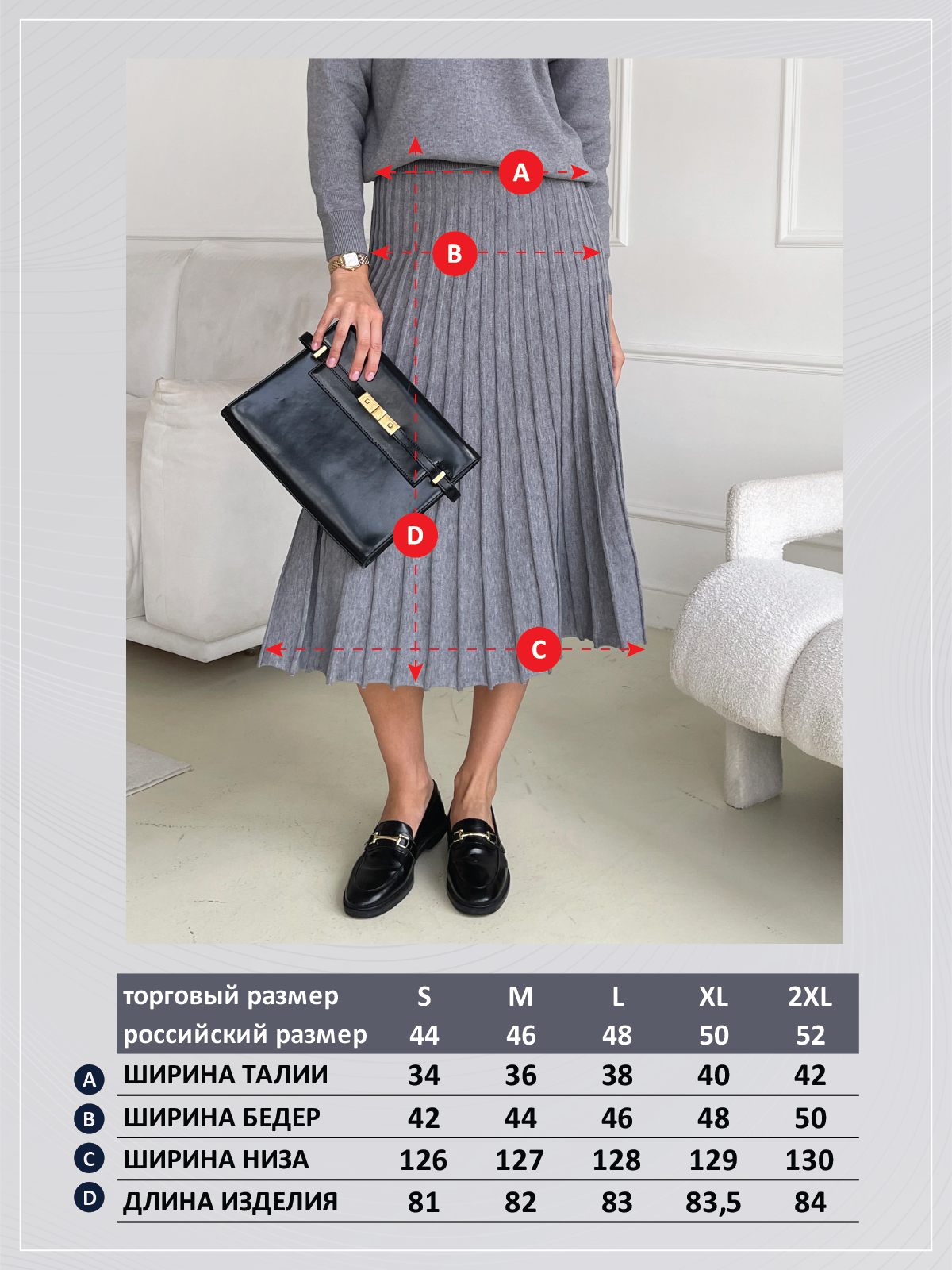 Юбка P522-0254 grey melange