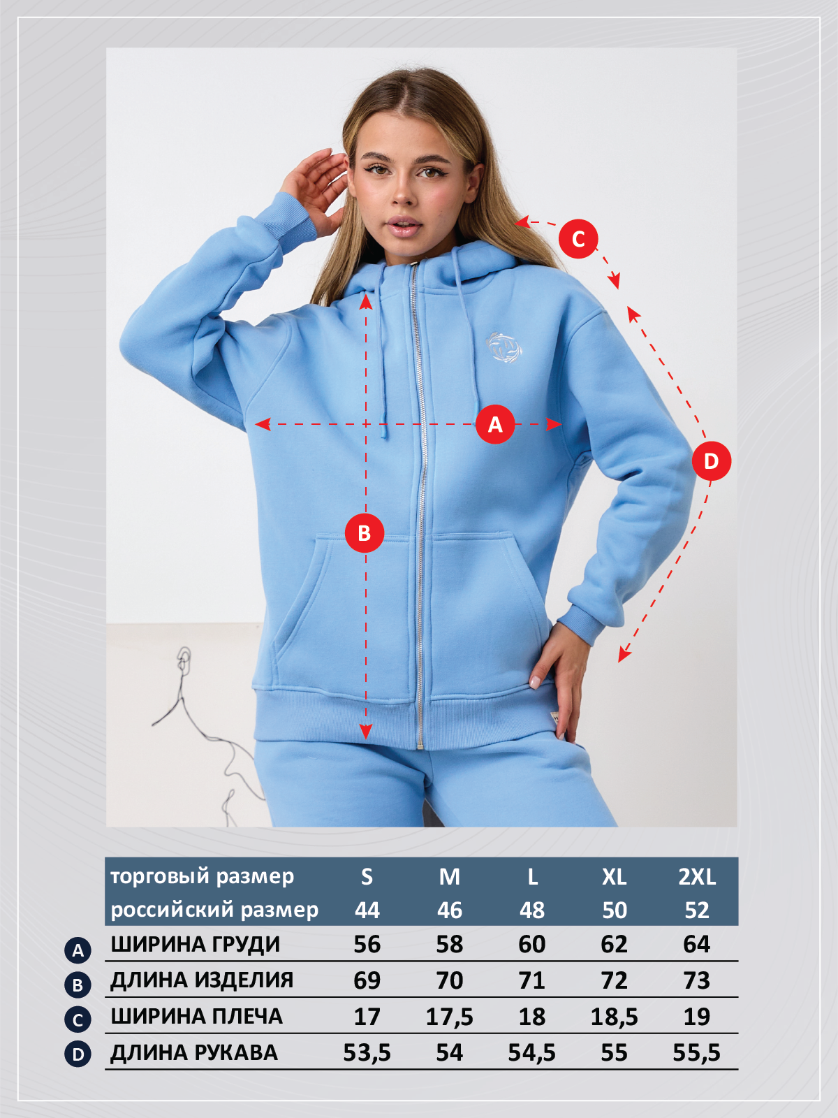 Толстовка P522-0553 l.blue