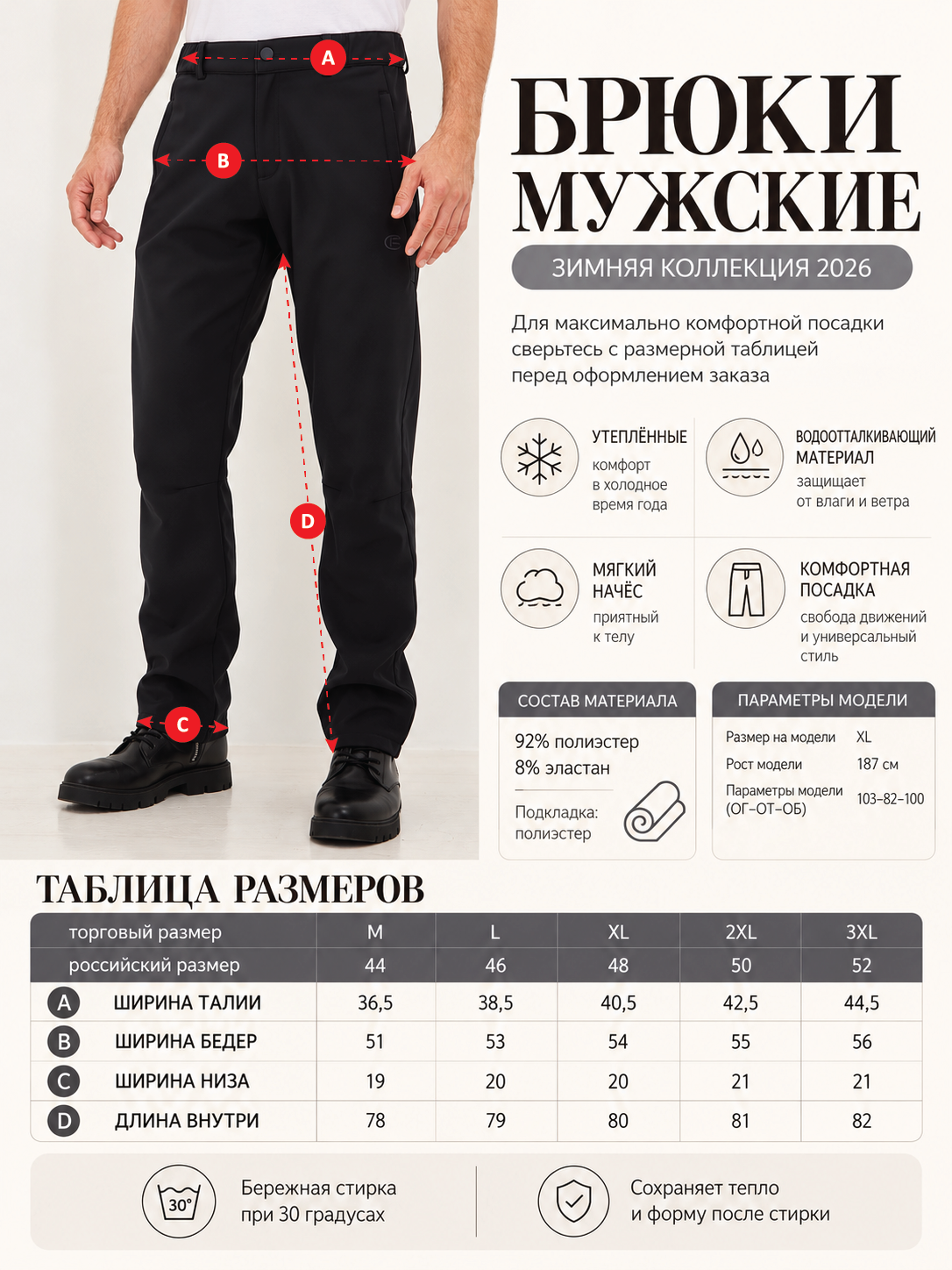 Брюки утепл F221-08-23000 black