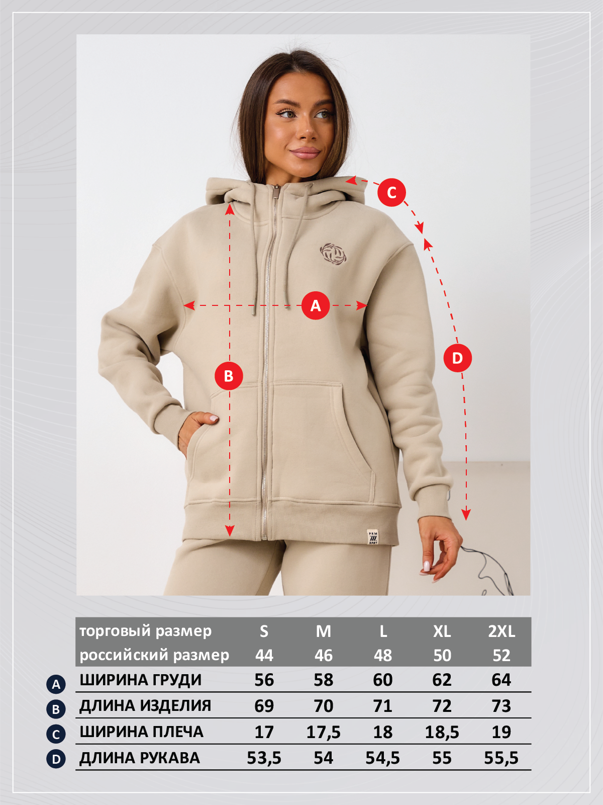 Толстовка P522-0553 beige