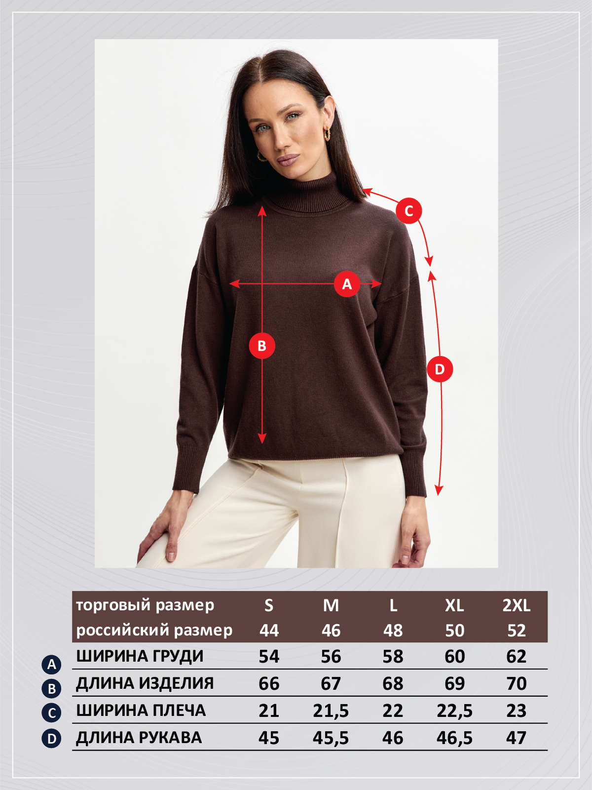 Водолазка F122-1507Rus d.brown