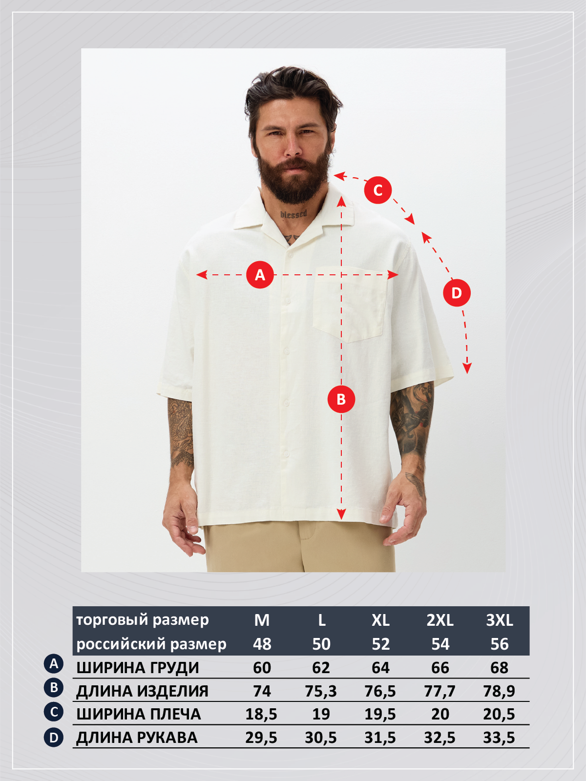 Рубашка к/р лен F611-0423 white