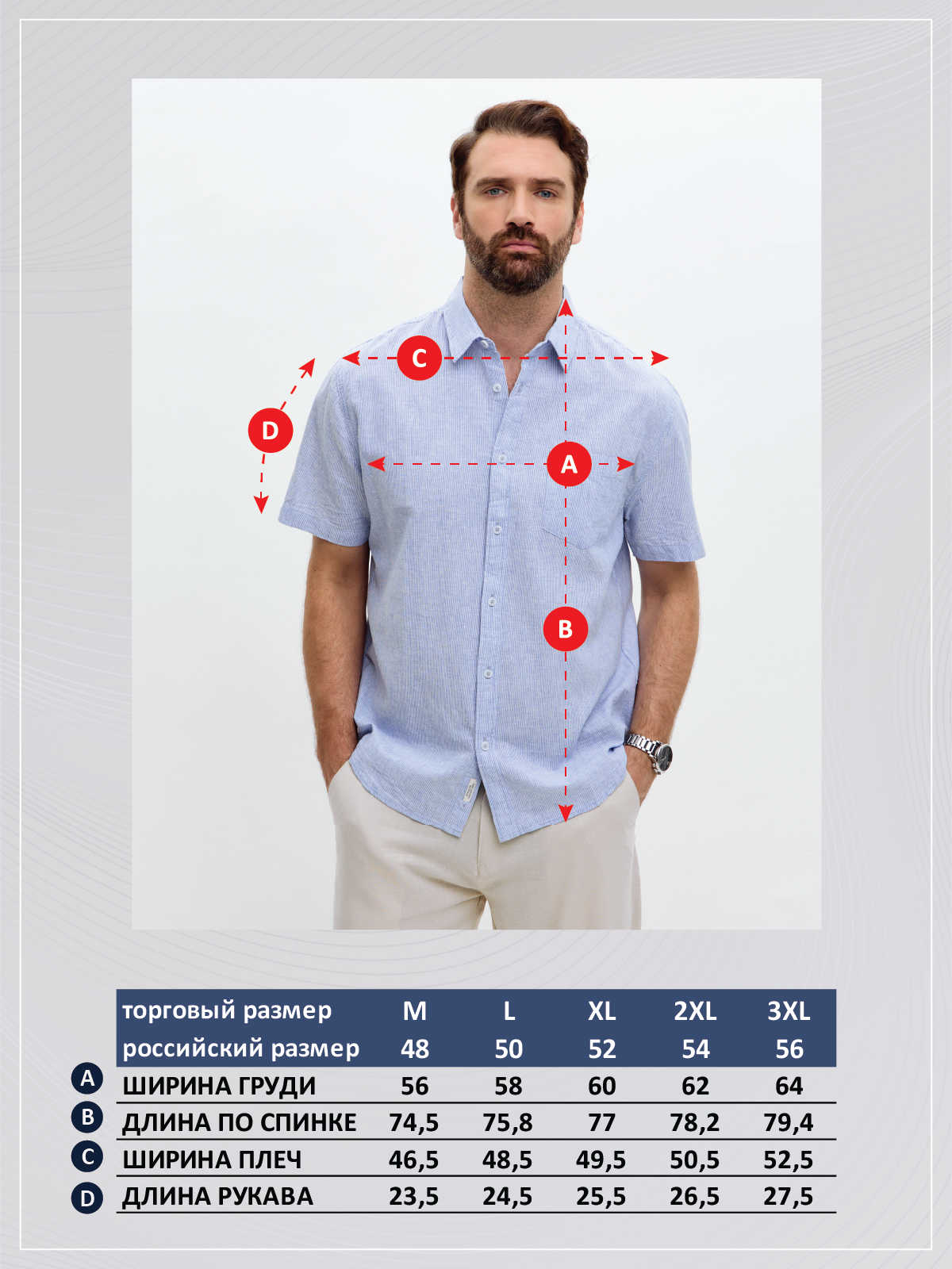 Рубашка к/р лен F111-0450 l.blue stripes