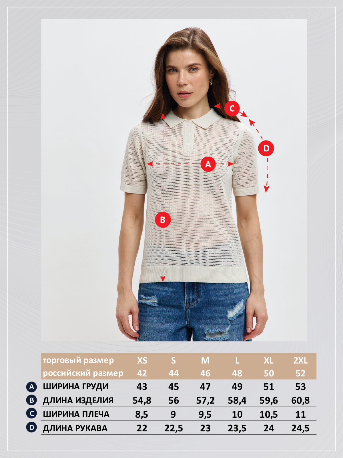 Поло жен F612-1583 l.beige