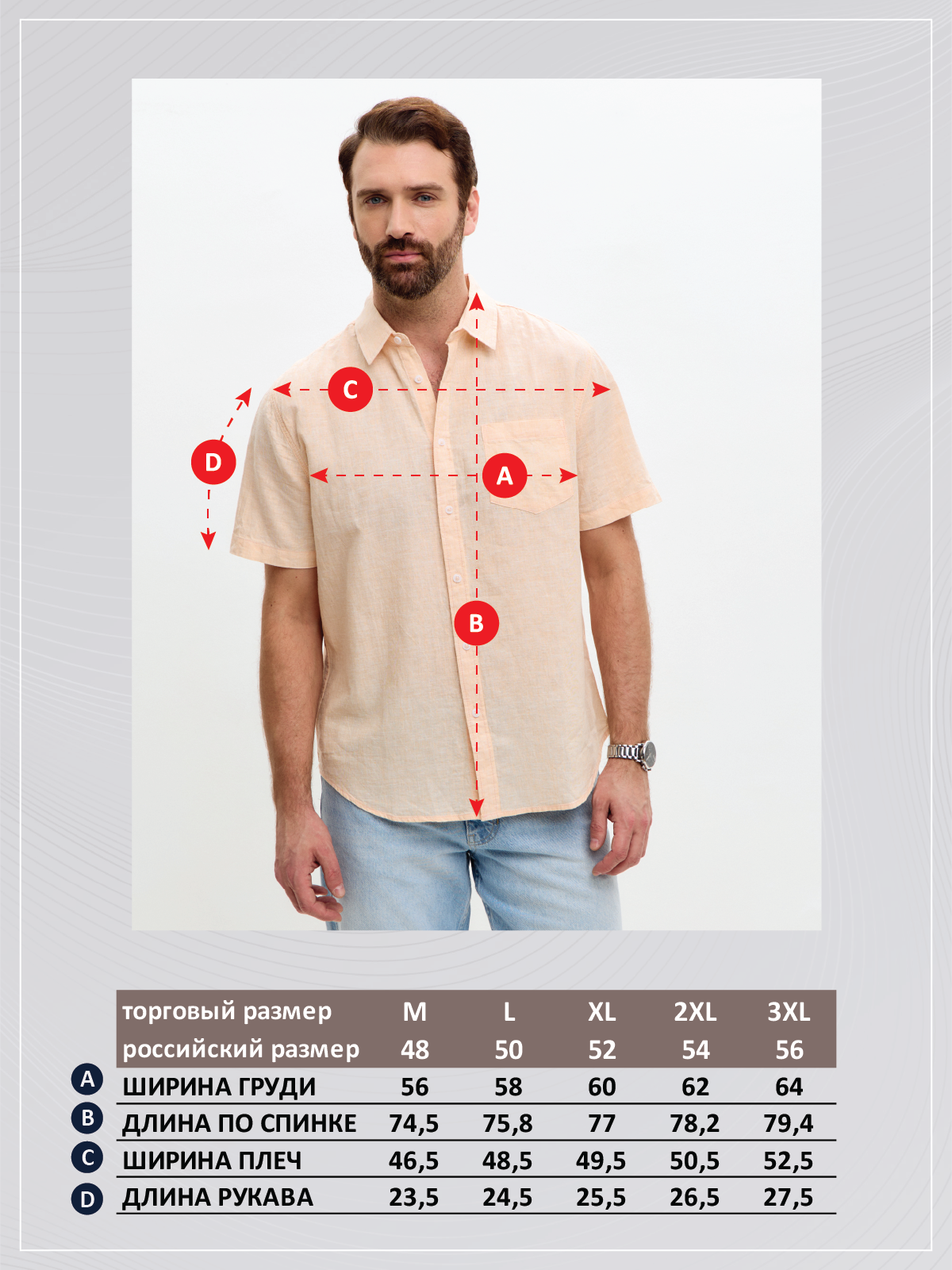 Рубашка к/р лен F111-0450 l.orange