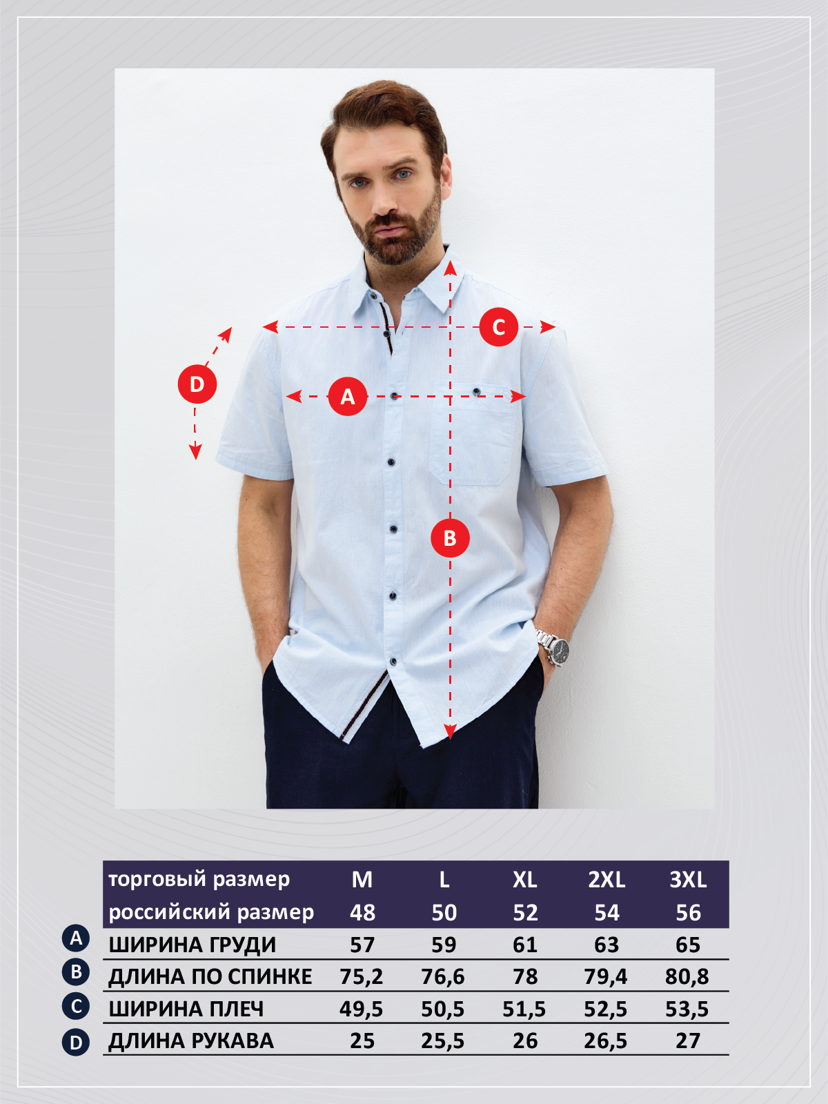 Рубашка к/р лен F611-0485 l.blue