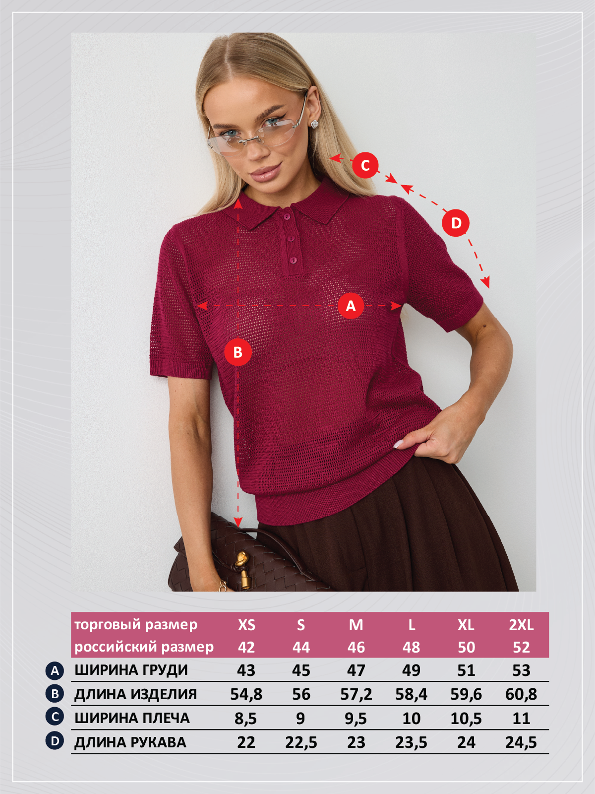 Поло жен F612-1583 red