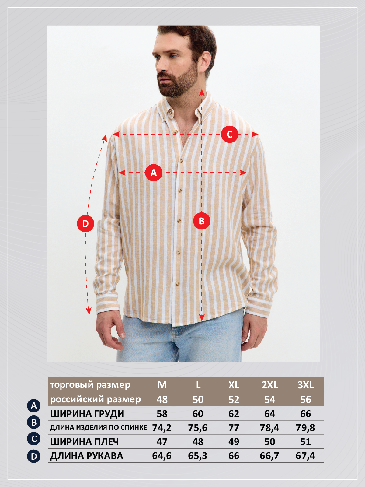 Рубашка д/р лен F611-0483 beige stripes