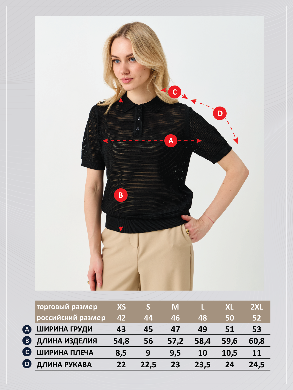 Поло жен F612-1583 black