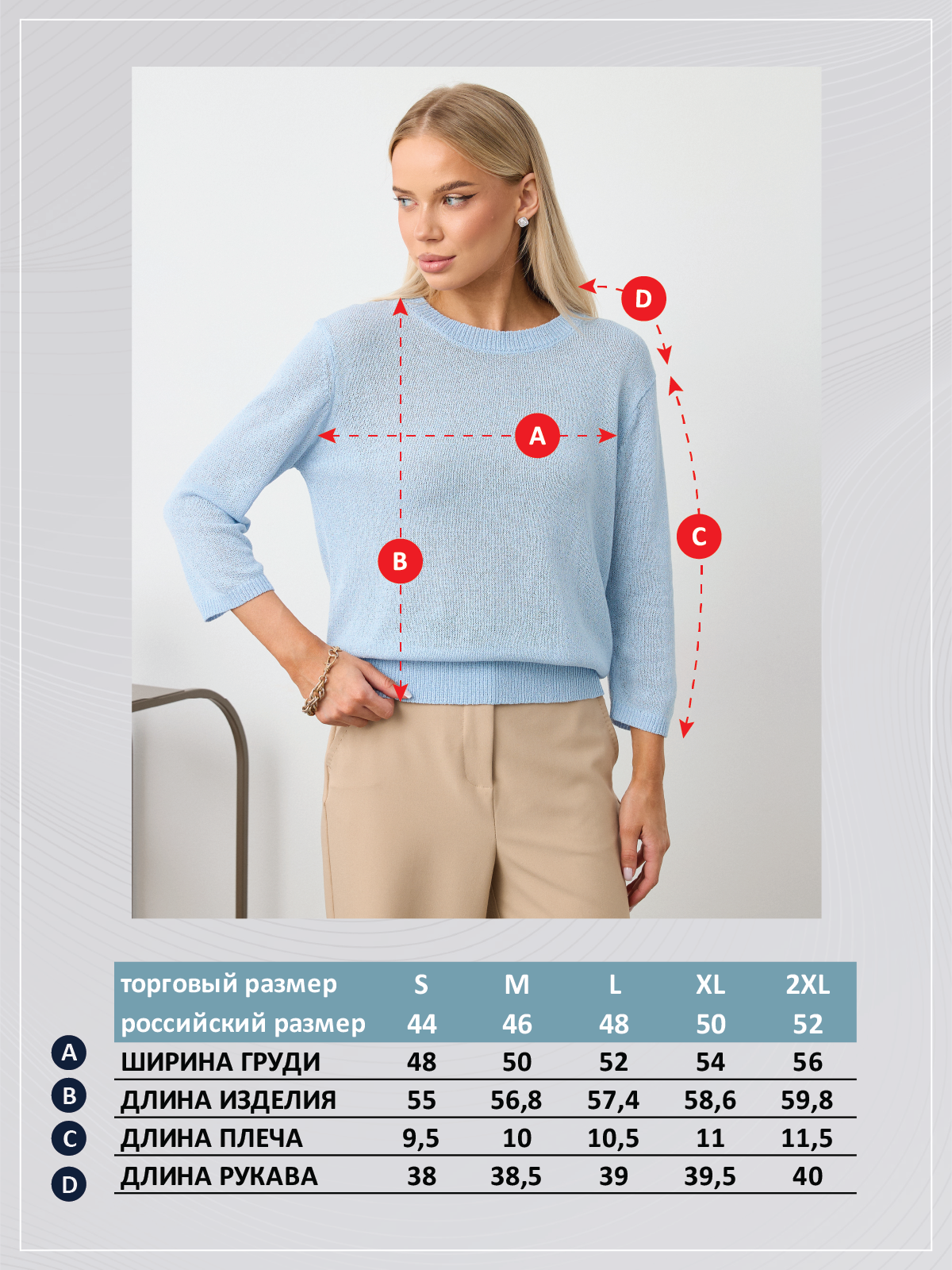 Джемпер F512-1508 l.blue