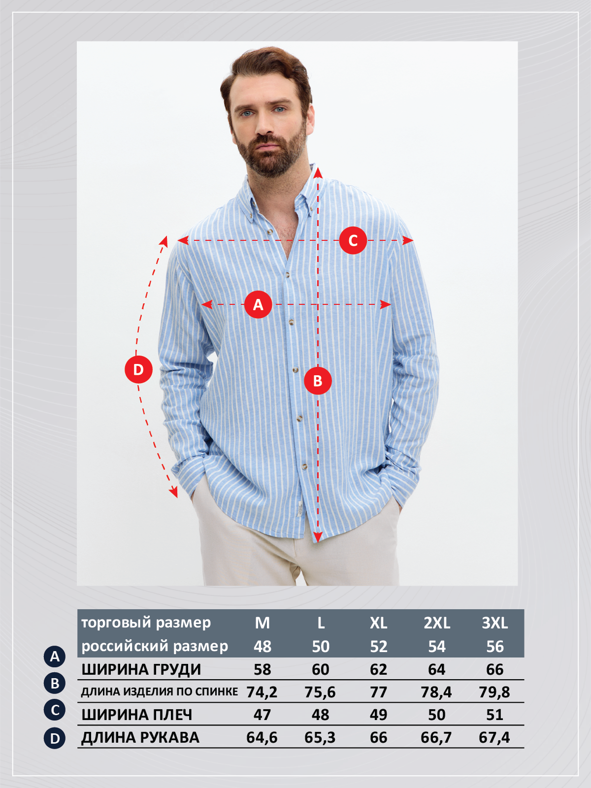 Рубашка д/р лен F611-0483 l.blue stripes