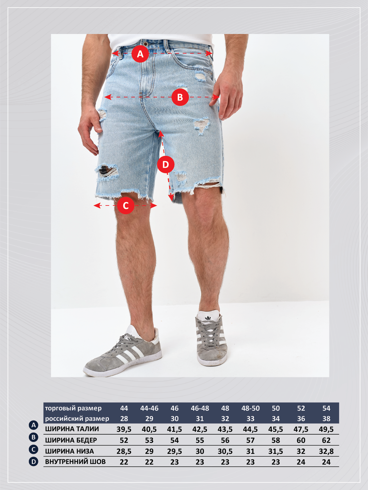 Шорты P611-0952 l.blue