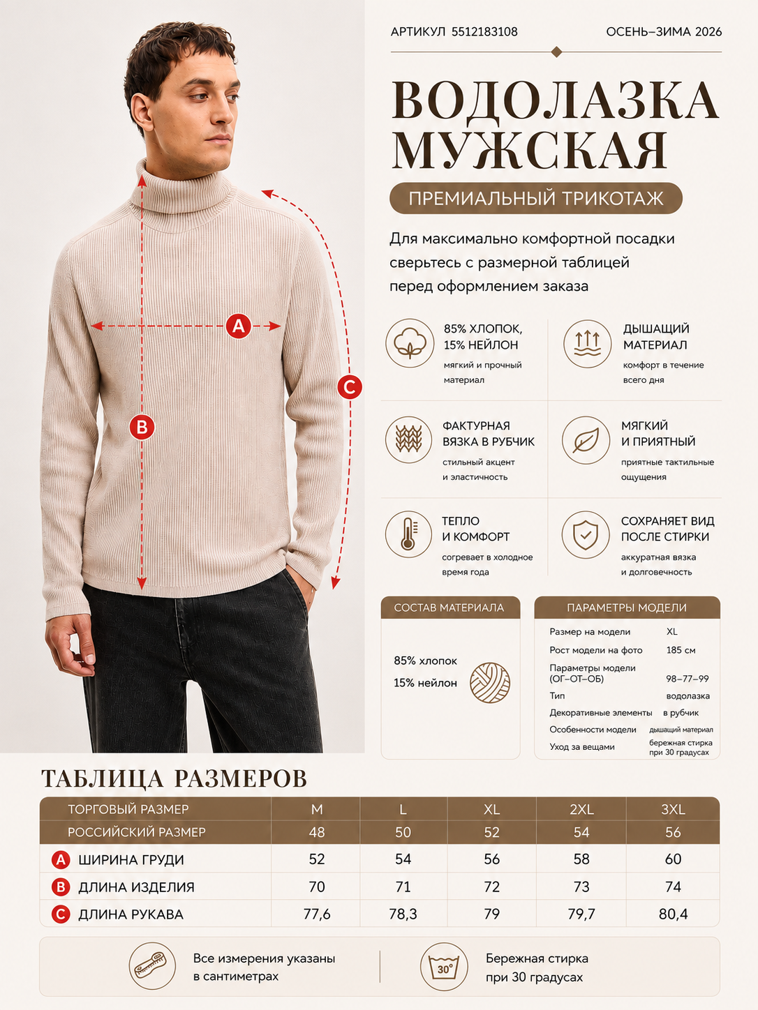 Водолазка P521-1557 beige