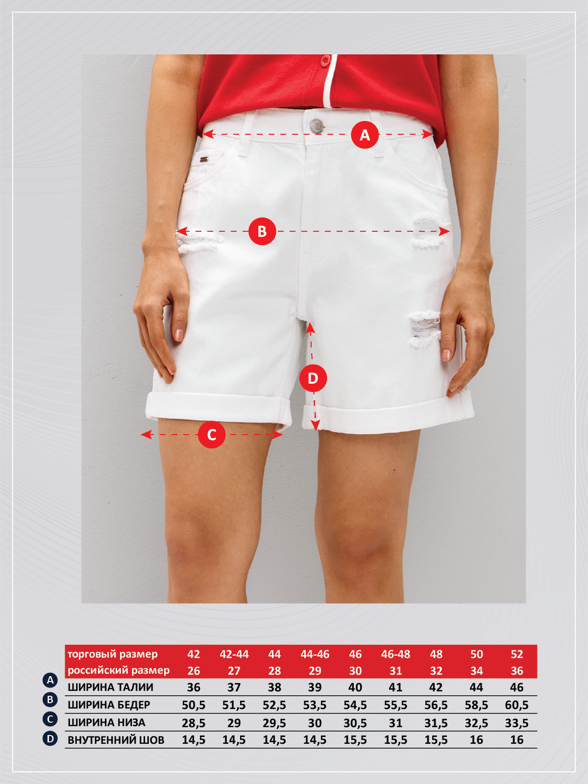 Шорты F612-0961 white