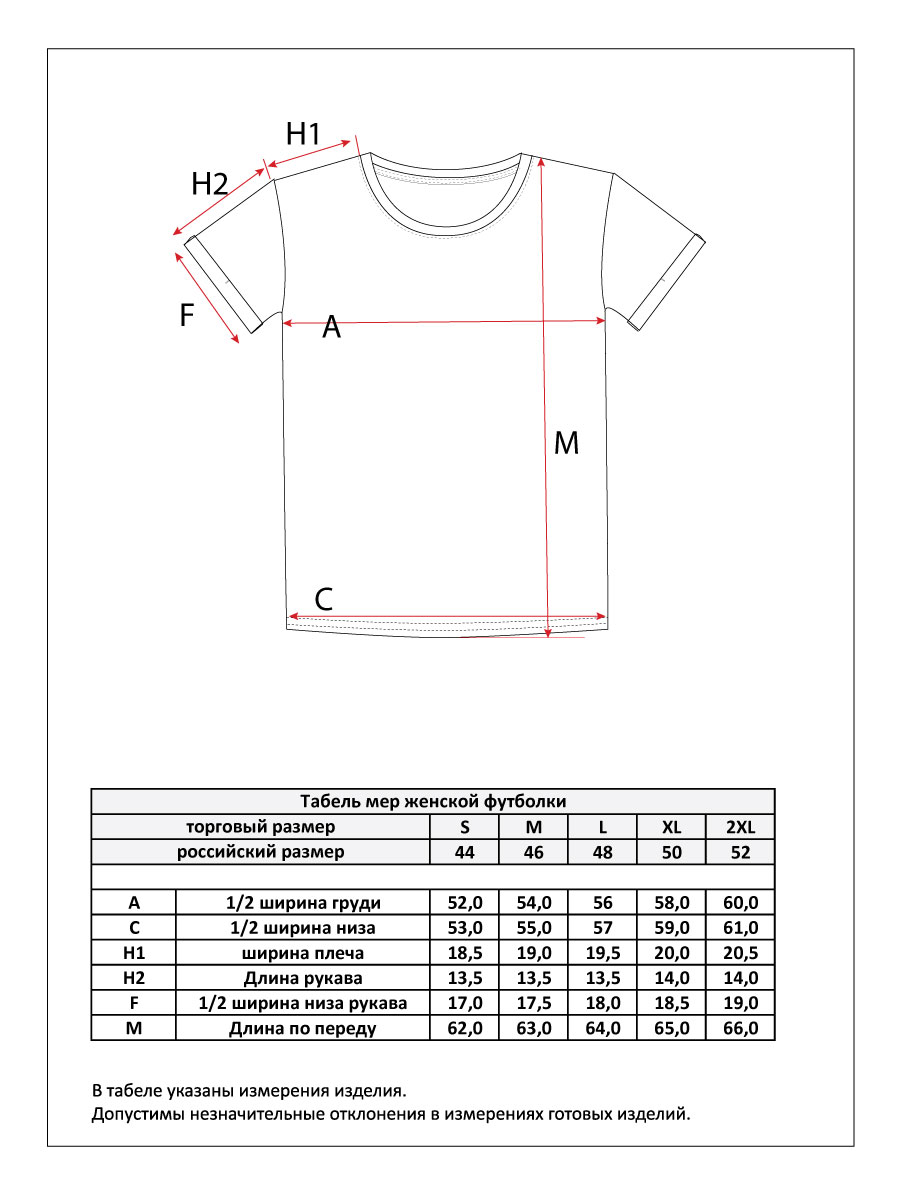 Футболка P612-06-905 white