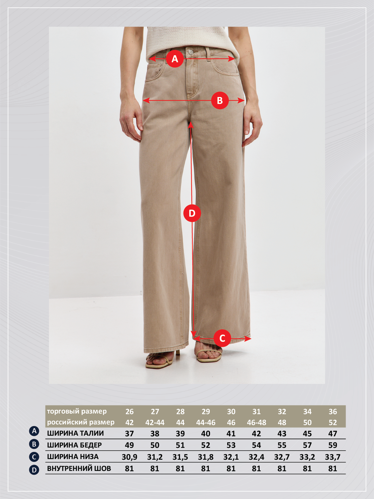 Джинсы P612-0164 l.beige