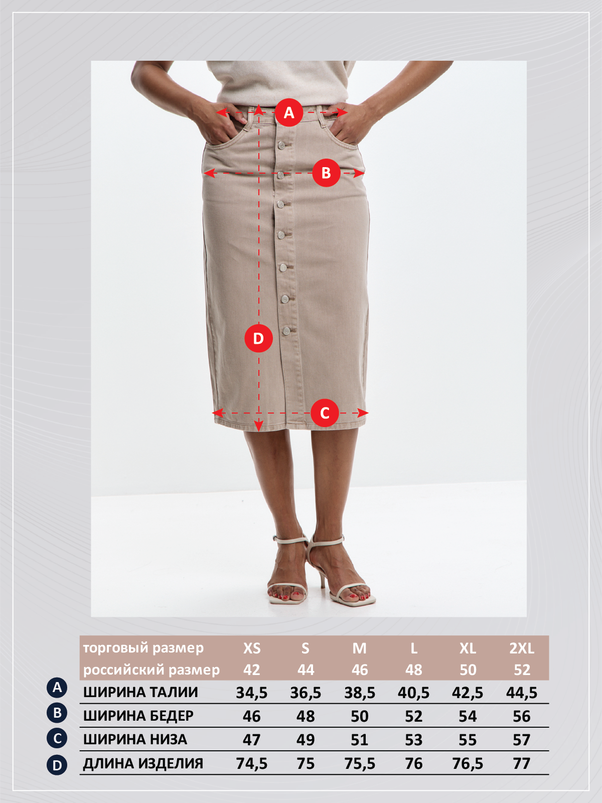 Юбка P612-0218 l.beige