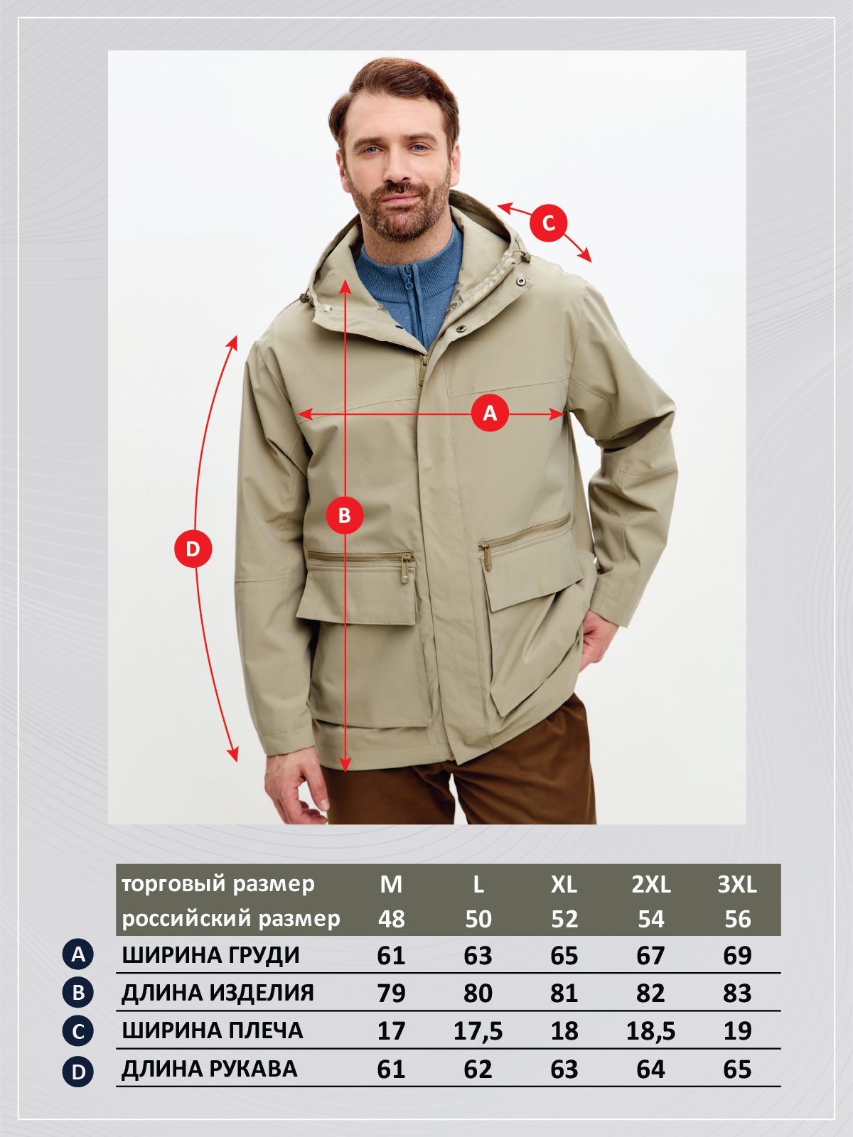 Ветровка F611-1317 d.beige