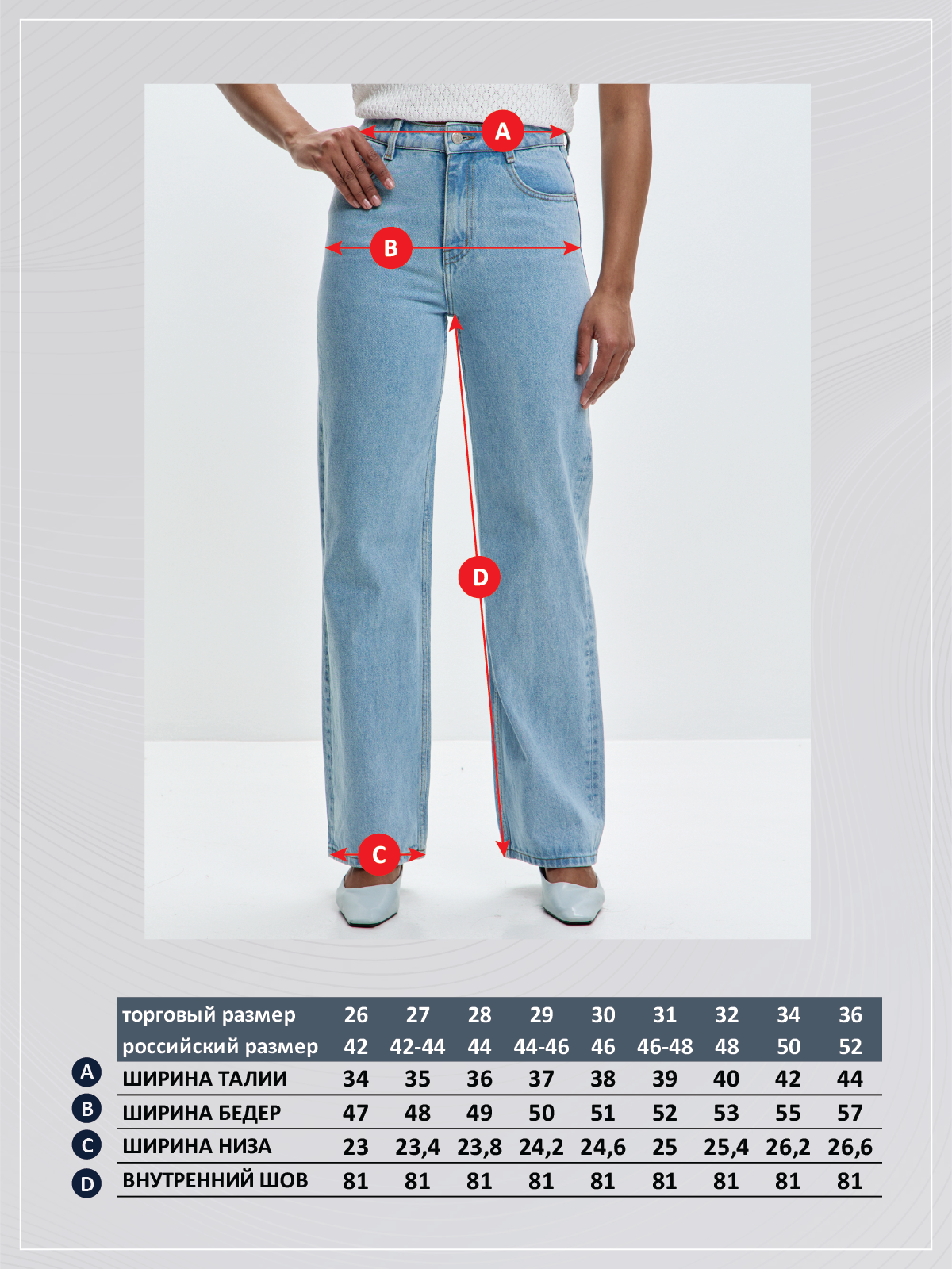 Джинсы P222-0134 l.blue