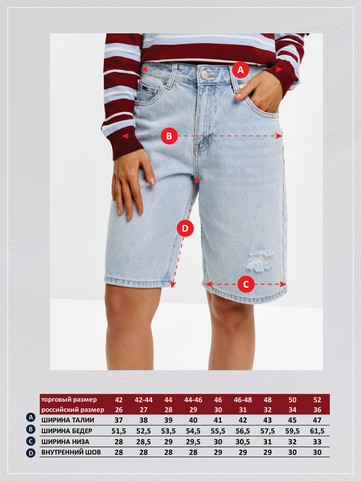 Шорты P612-0960 l.blue