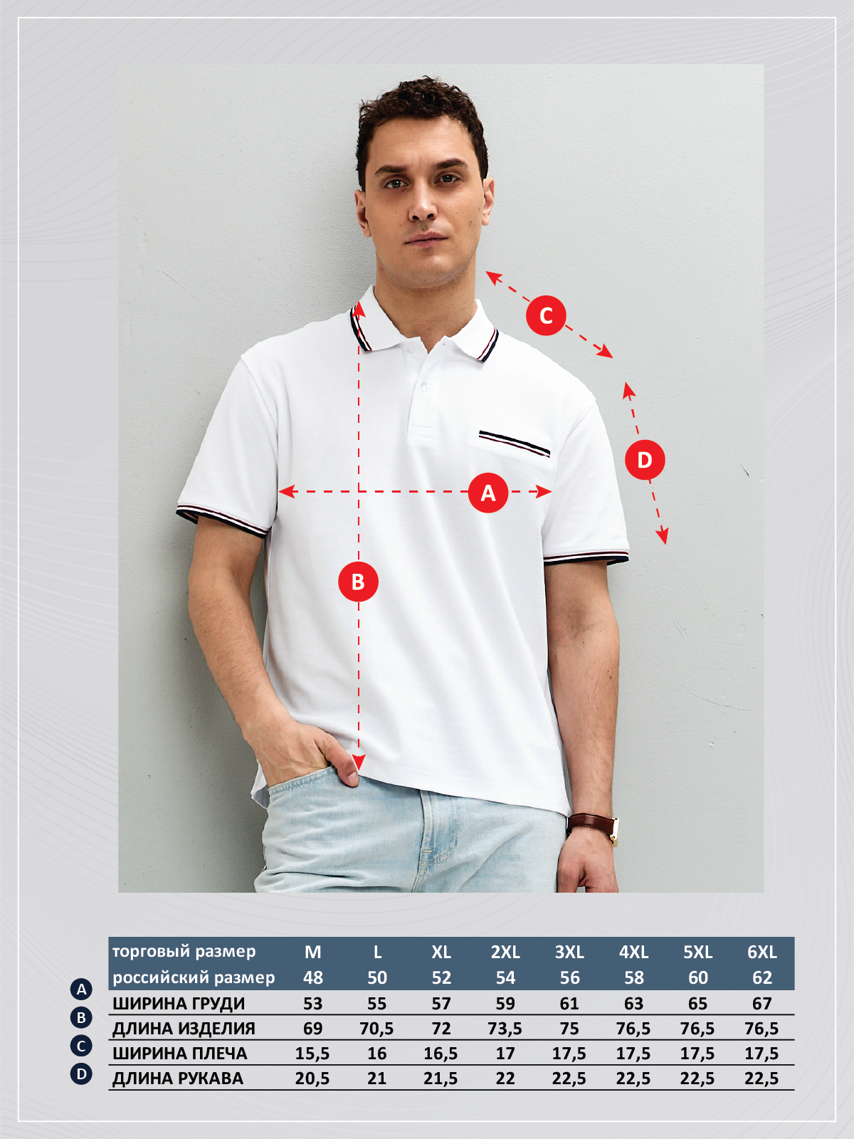Поло P611-0775 white