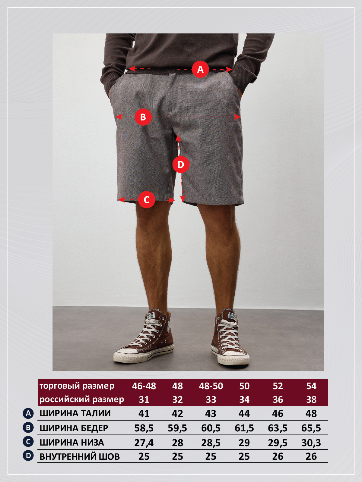 Шорты P611-0991 brown melange