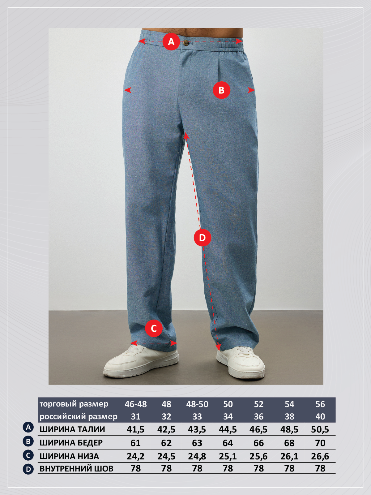 Брюки P611-0821 jeans melange