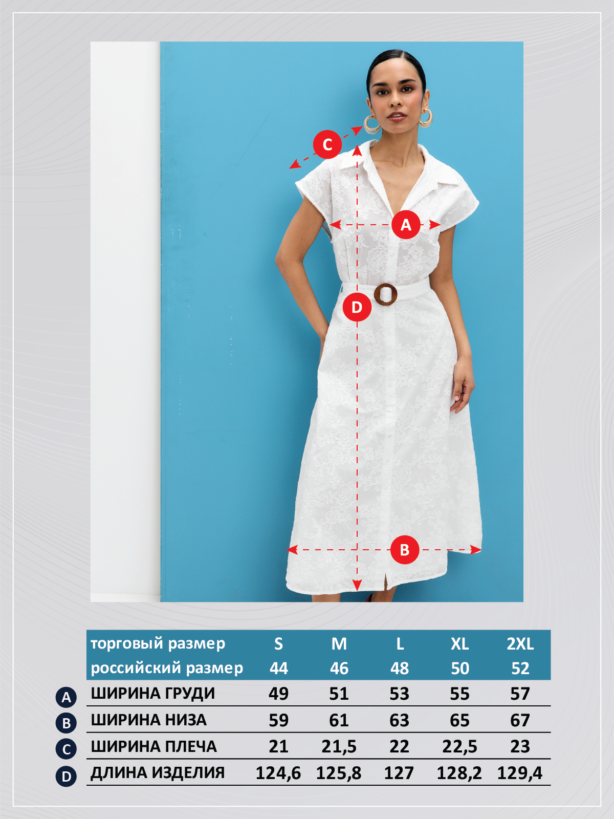 Платье P612-0358 white