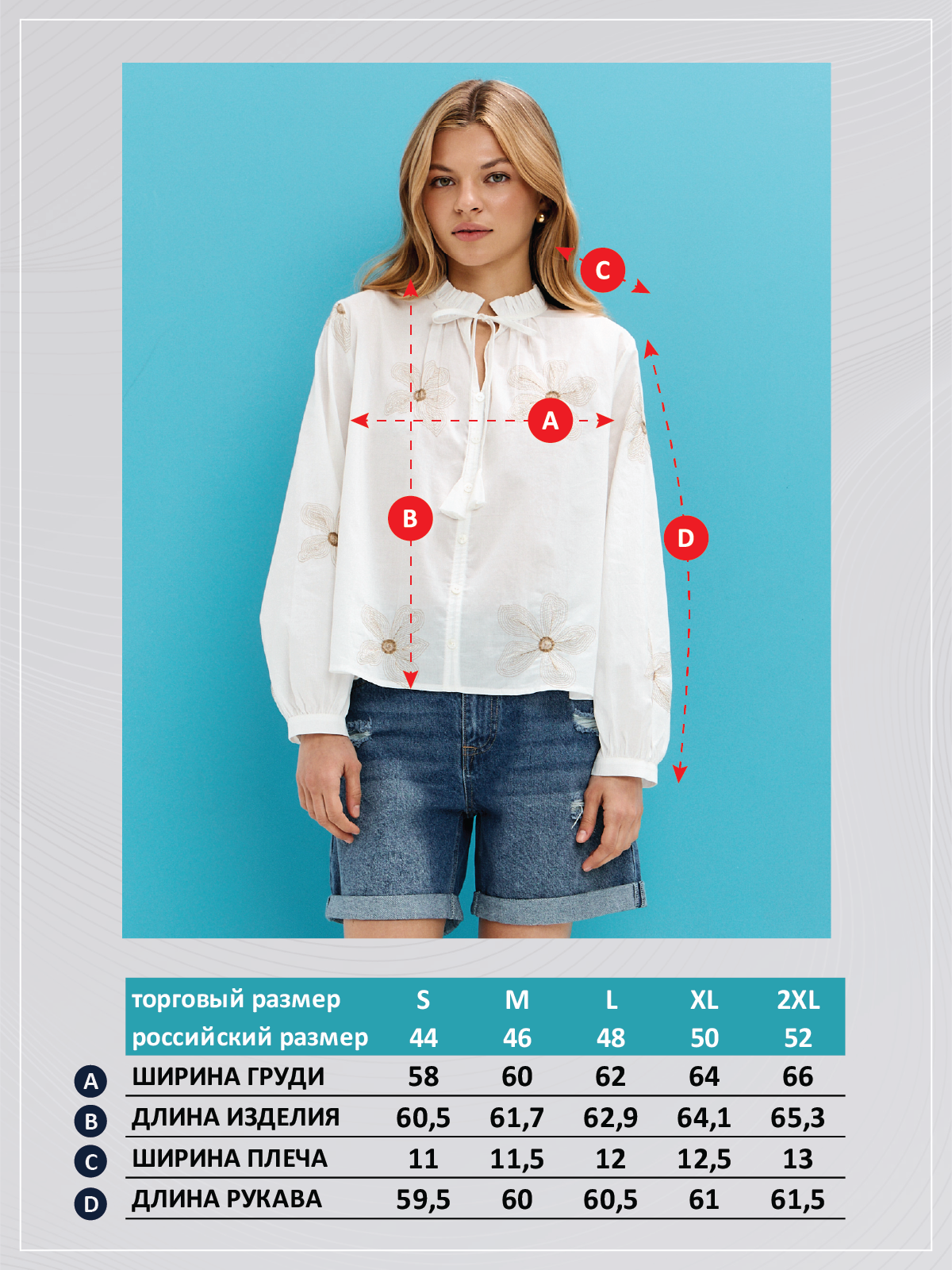 Блузка P612-1110 white