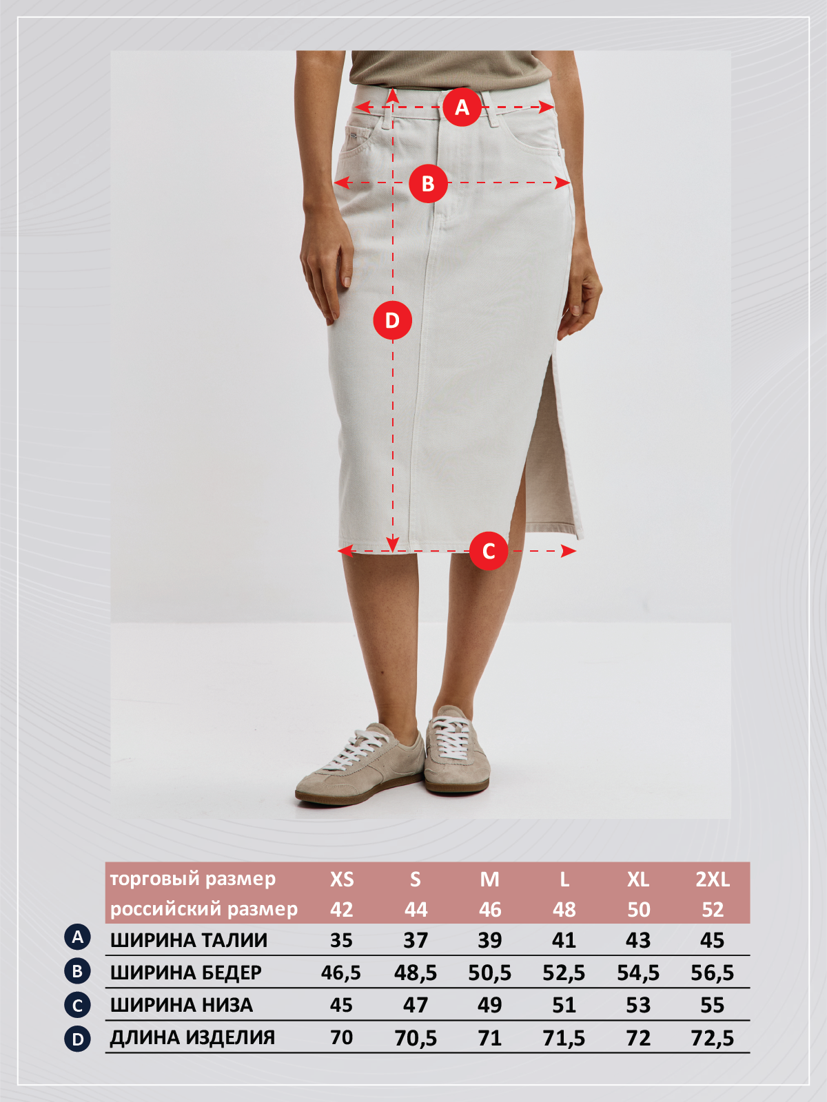 Юбка джинс F512-0203 l.beige