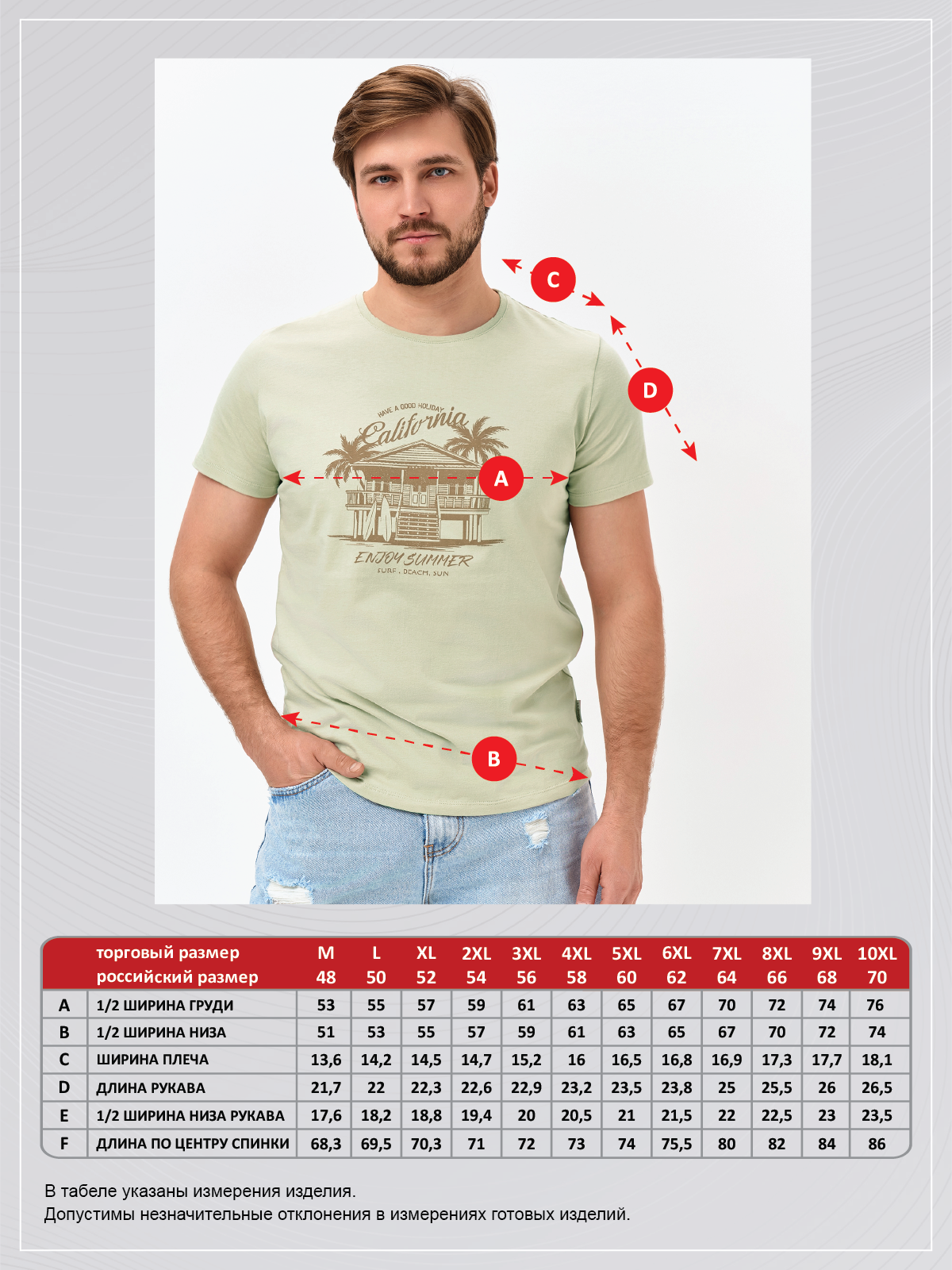 Футболка P611-06-931 beige