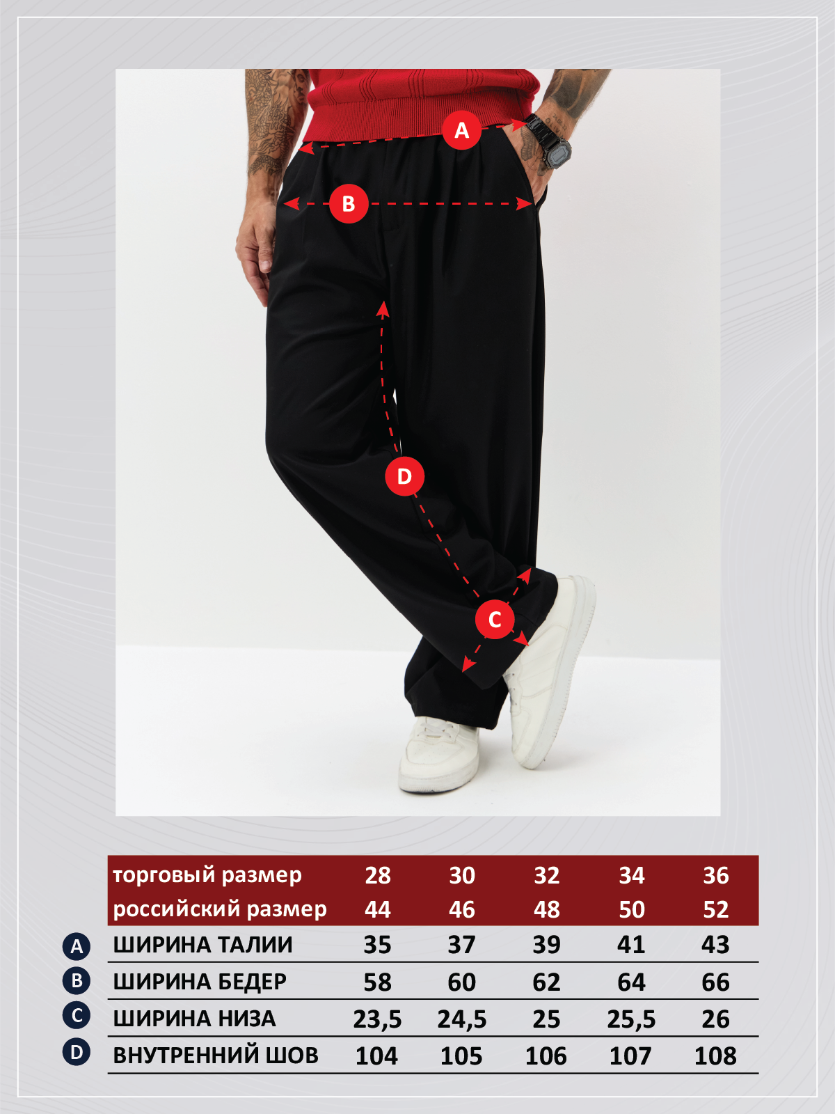 Брюки муж F621-082-5 black