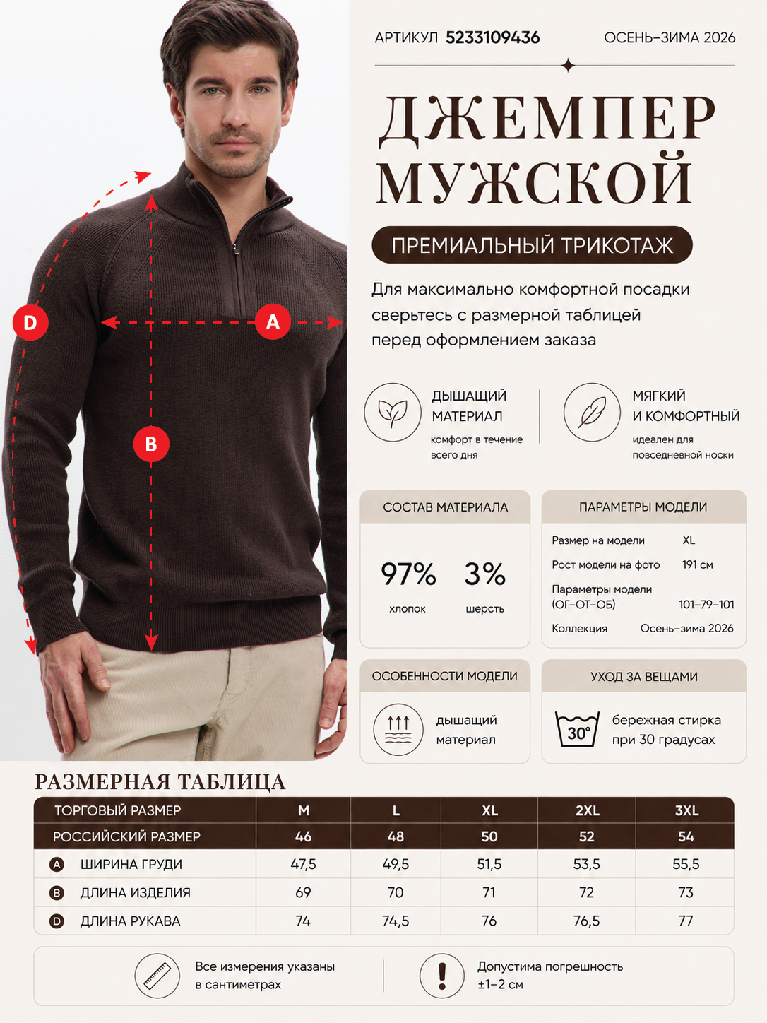 Джемпер P421-15-4702 brown