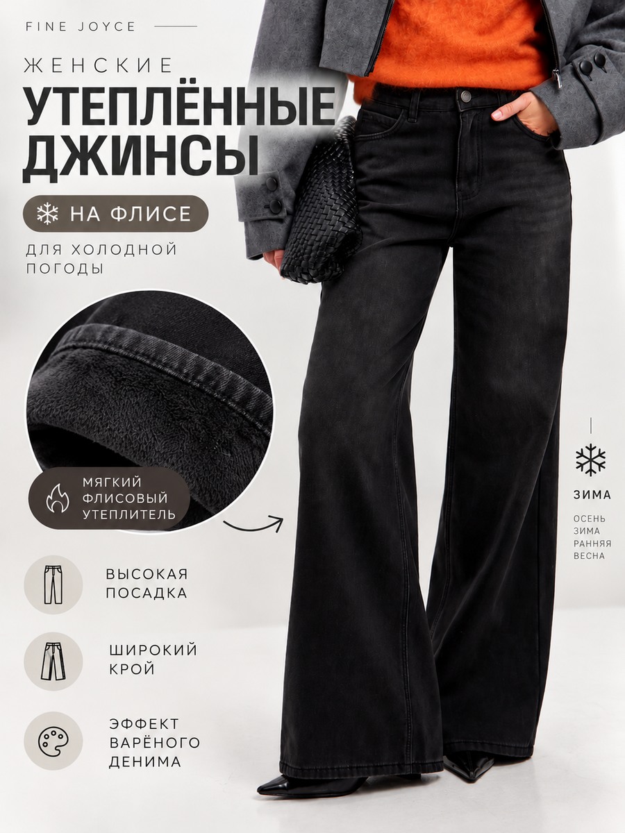 Джинсы F422-0137W retro grey